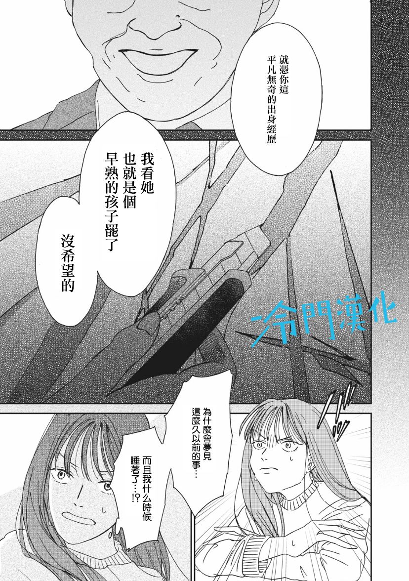 《无名之蓝》漫画最新章节第1.2话免费下拉式在线观看章节第【5】张图片