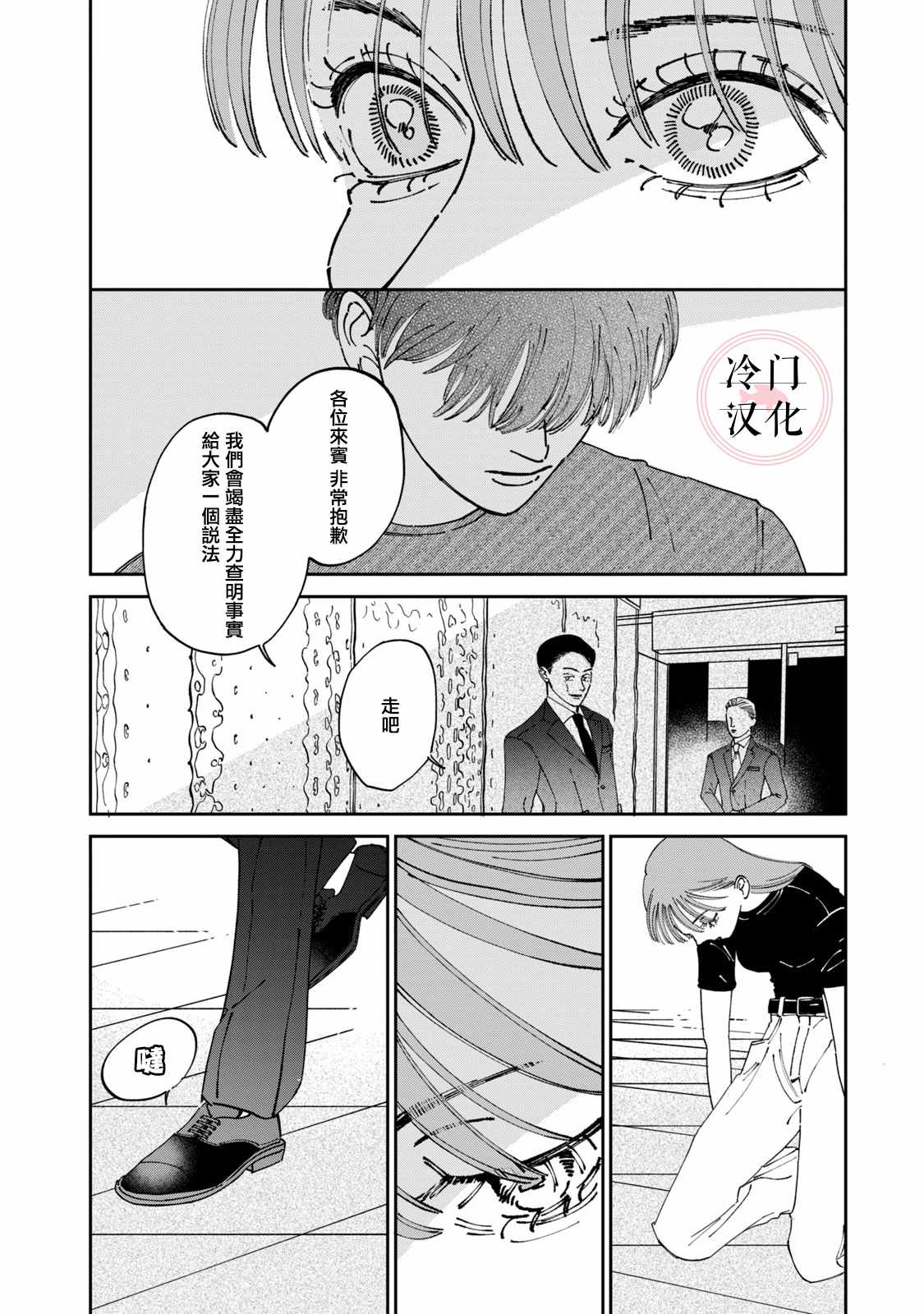 《无名之蓝》漫画最新章节第9话免费下拉式在线观看章节第【32】张图片