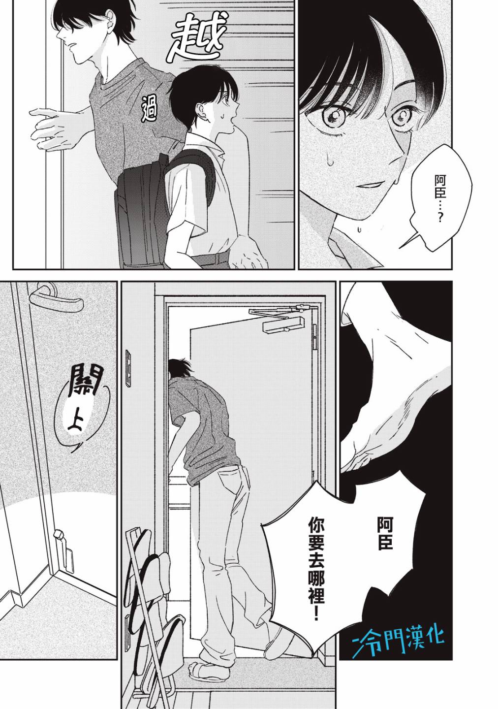 《无名之蓝》漫画最新章节第8话免费下拉式在线观看章节第【23】张图片