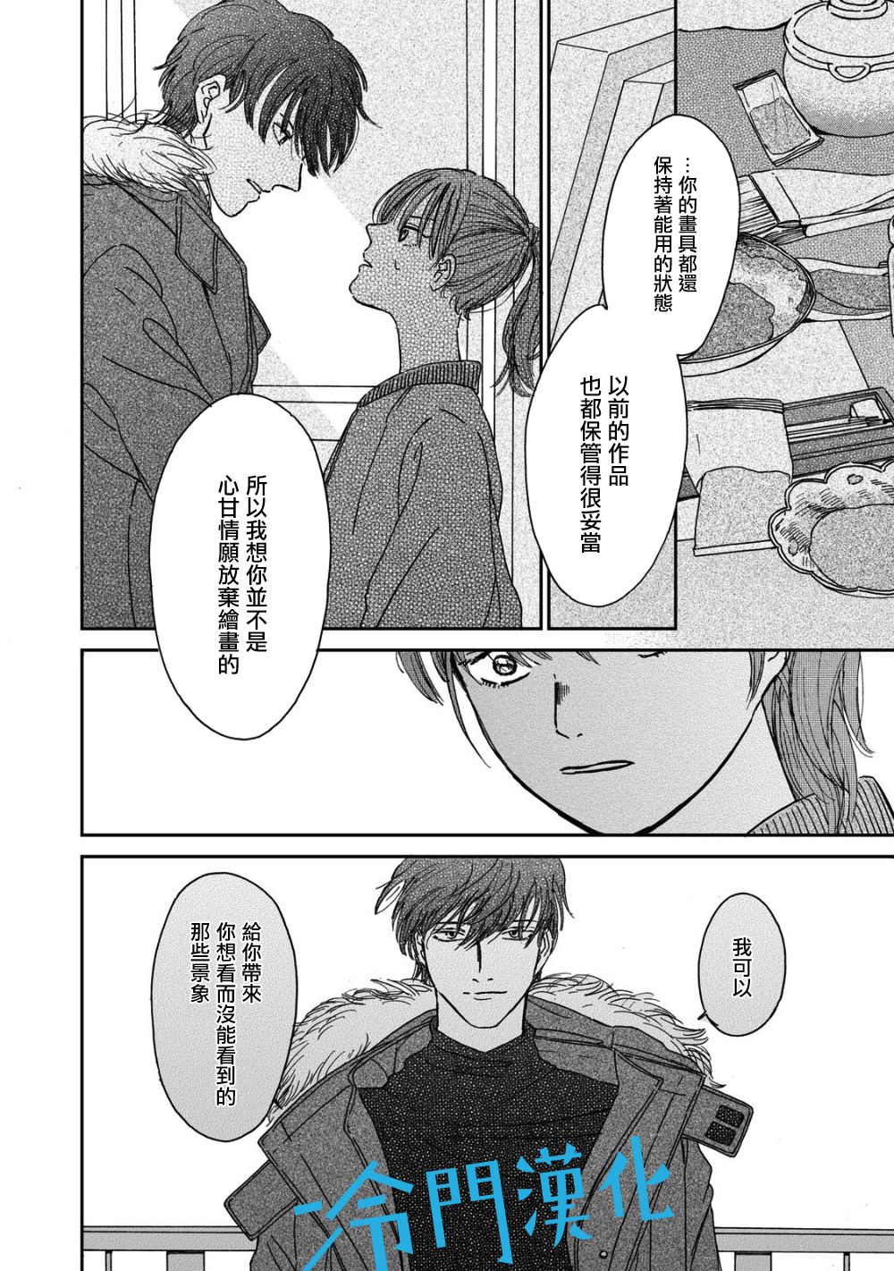 《无名之蓝》漫画最新章节第1.3话免费下拉式在线观看章节第【14】张图片