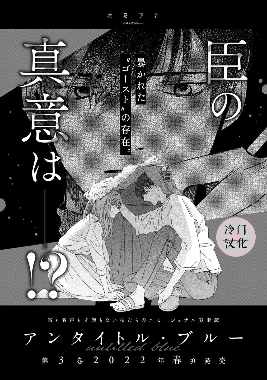 《无名之蓝》漫画最新章节第9话免费下拉式在线观看章节第【41】张图片