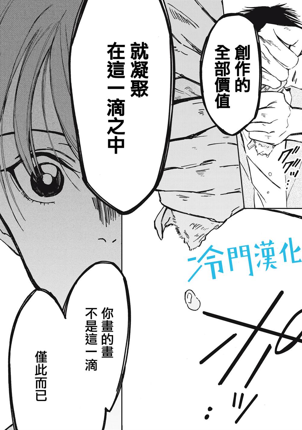 《无名之蓝》漫画最新章节第5话免费下拉式在线观看章节第【14】张图片