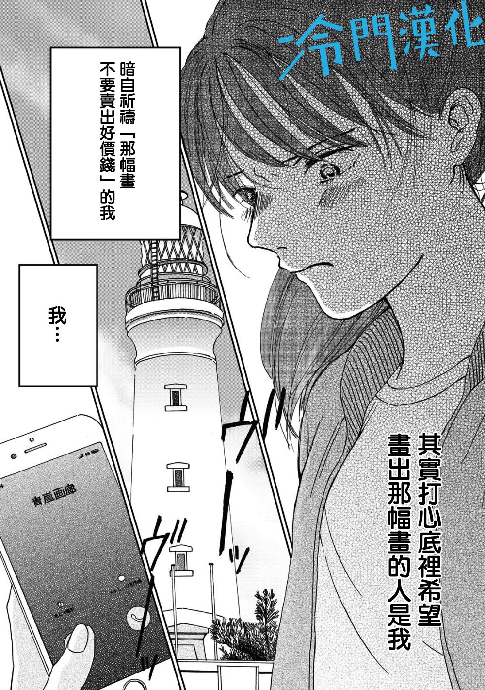 《无名之蓝》漫画最新章节第1.3话免费下拉式在线观看章节第【9】张图片