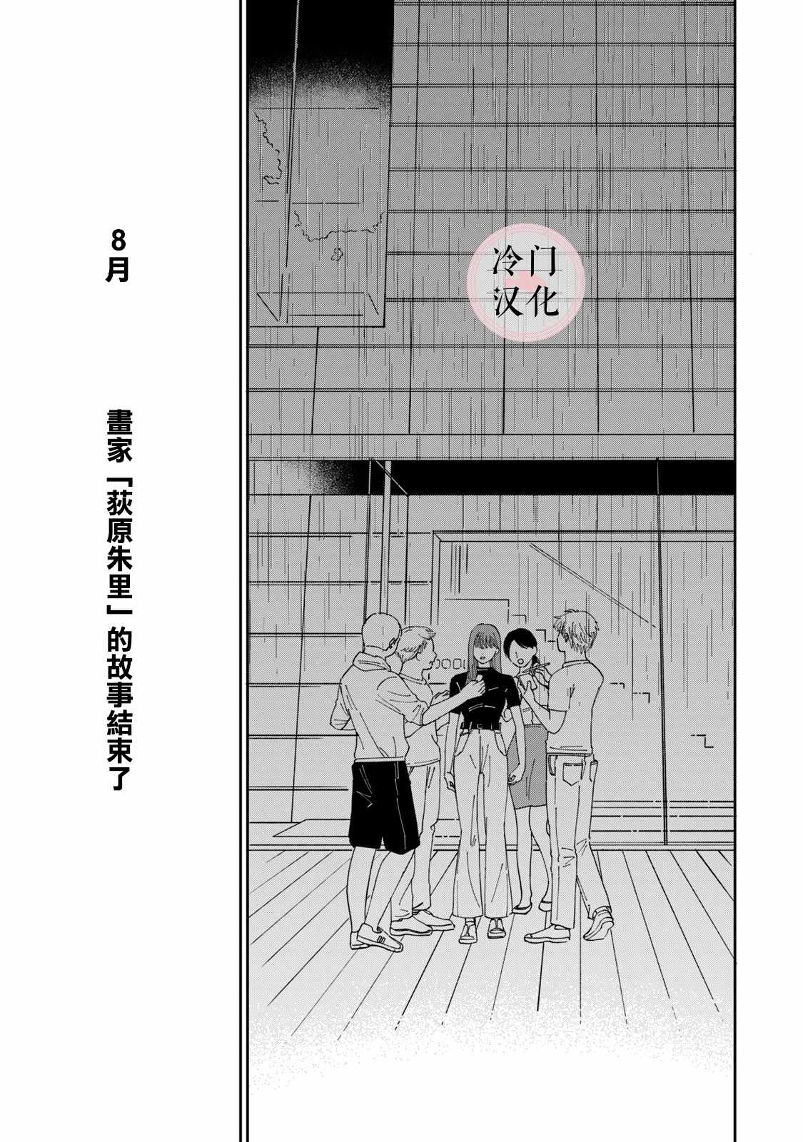 《无名之蓝》漫画最新章节第9话免费下拉式在线观看章节第【36】张图片