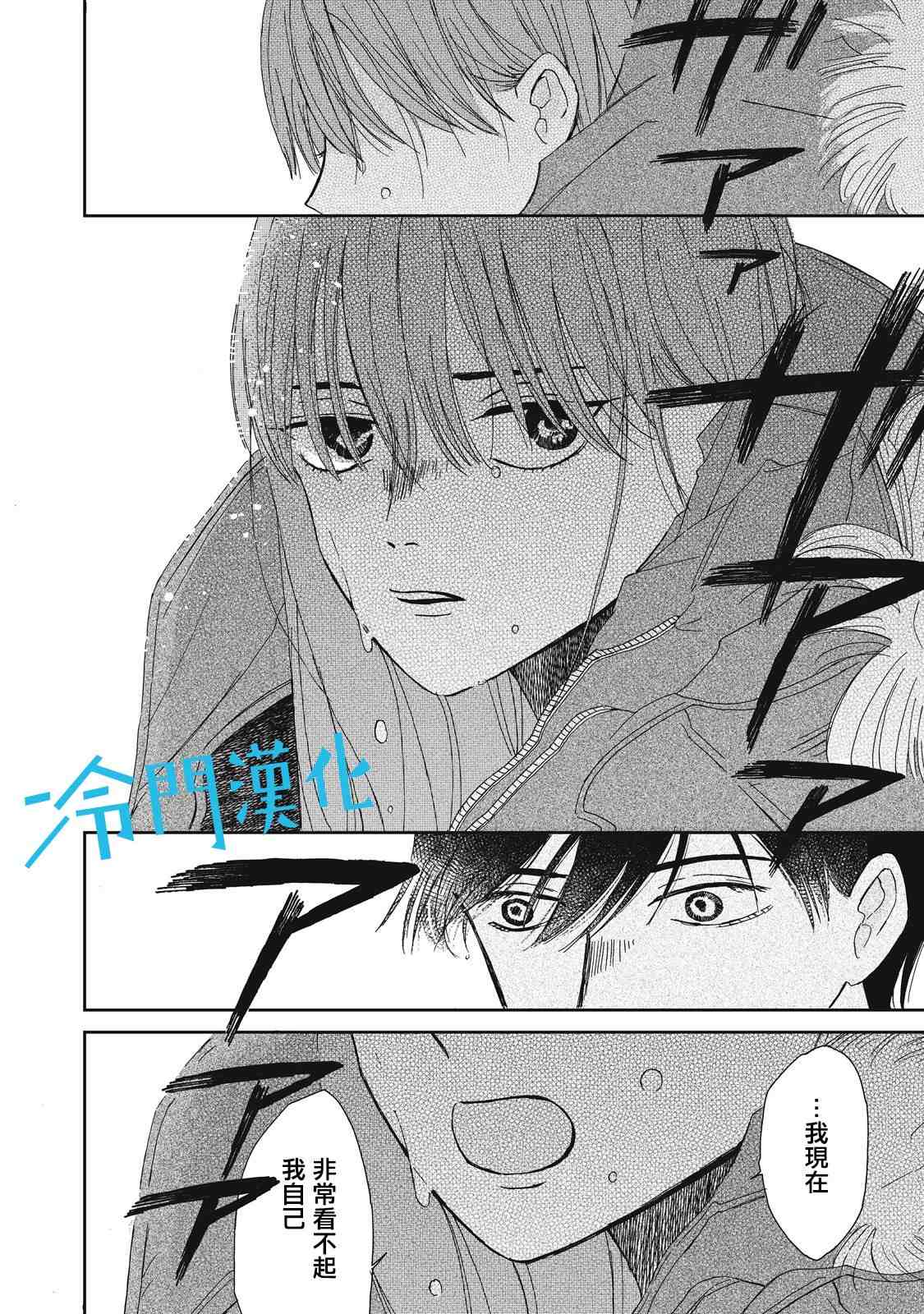 《无名之蓝》漫画最新章节第4话免费下拉式在线观看章节第【4】张图片