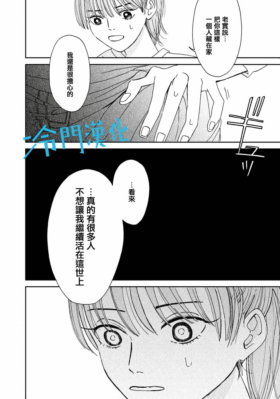 《无名之蓝》漫画最新章节第2话免费下拉式在线观看章节第【15】张图片