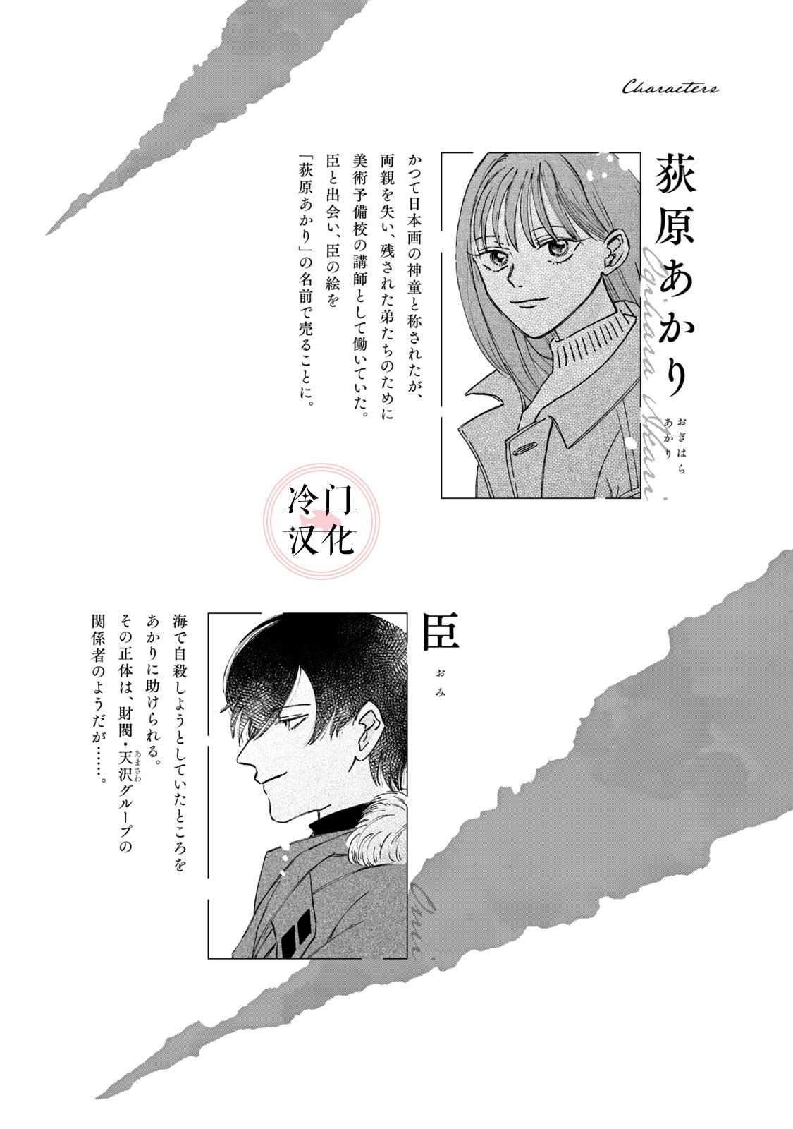 《无名之蓝》漫画最新章节第9话免费下拉式在线观看章节第【3】张图片