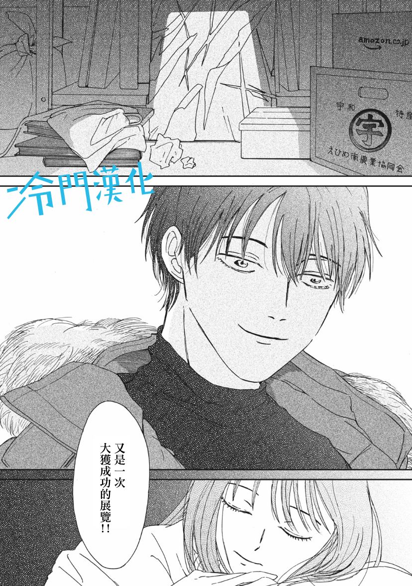 《无名之蓝》漫画最新章节第1.2话免费下拉式在线观看章节第【3】张图片