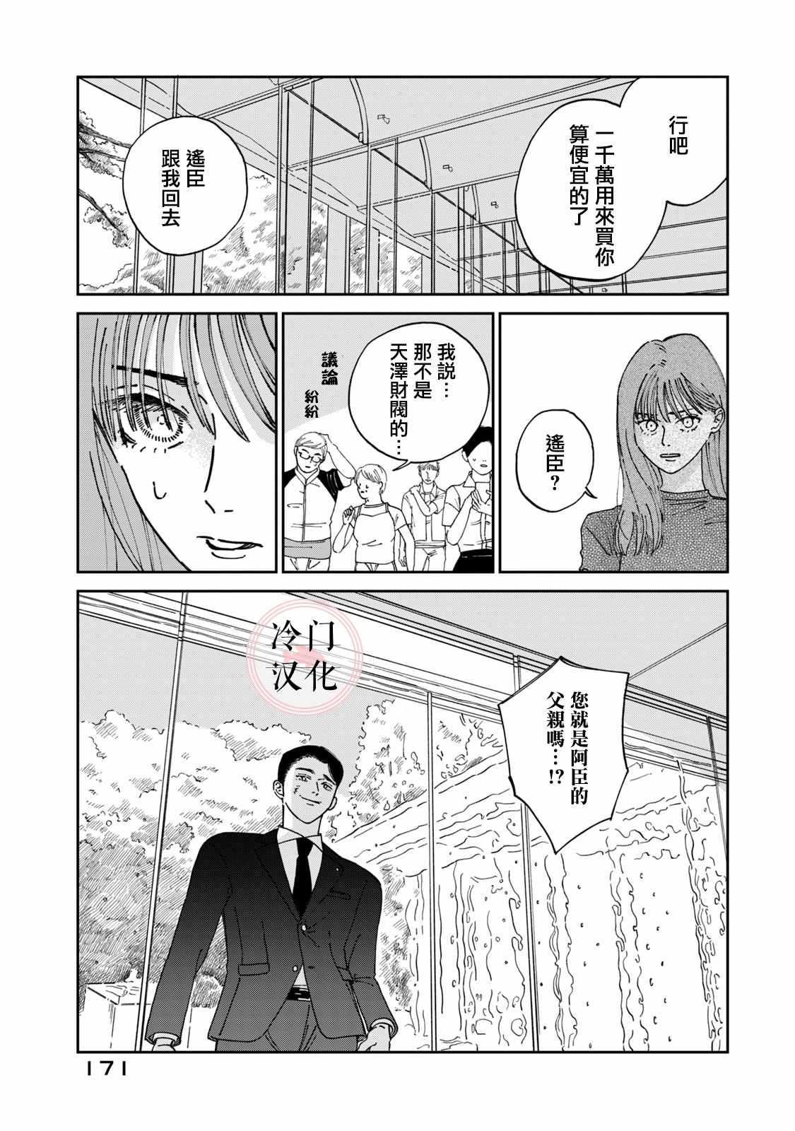 《无名之蓝》漫画最新章节第9话免费下拉式在线观看章节第【22】张图片