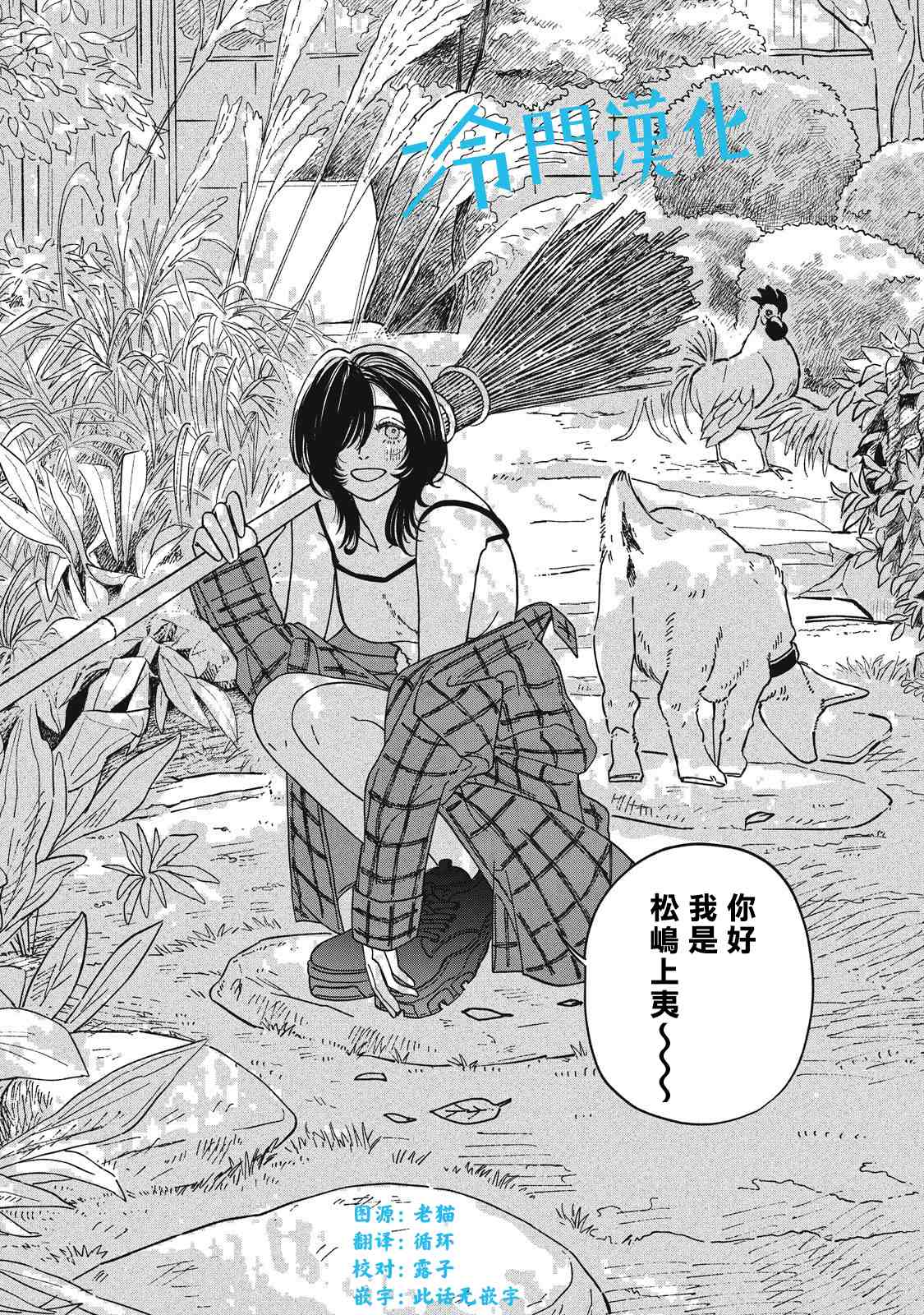 《无名之蓝》漫画最新章节第10话免费下拉式在线观看章节第【32】张图片