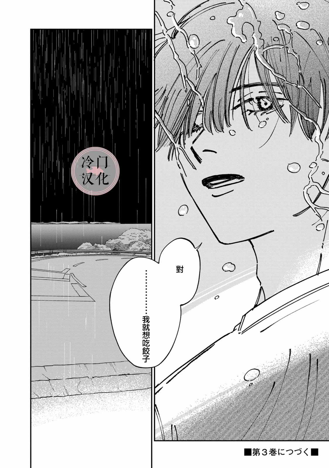 《无名之蓝》漫画最新章节第9话免费下拉式在线观看章节第【39】张图片