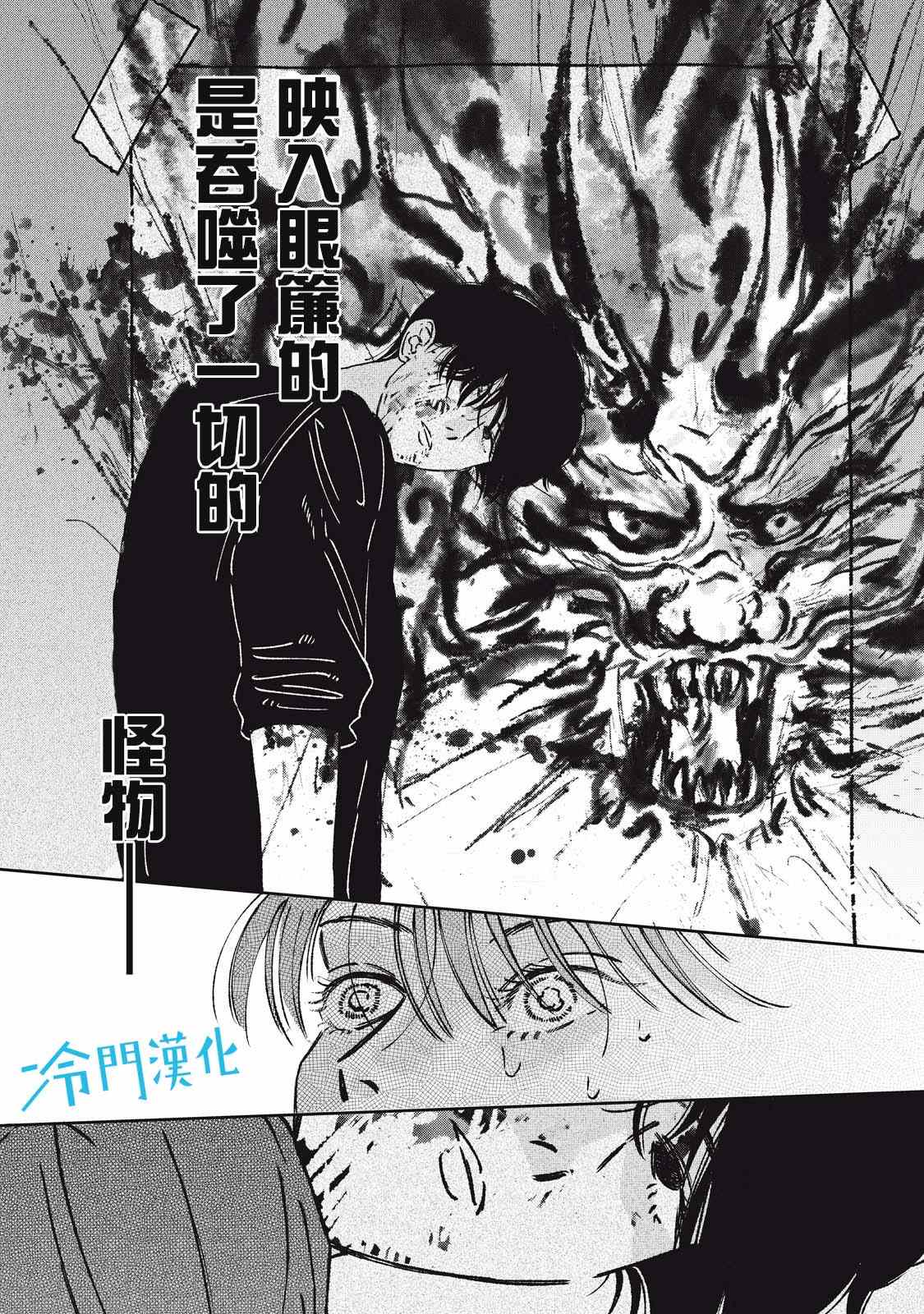 《无名之蓝》漫画最新章节第7话免费下拉式在线观看章节第【12】张图片