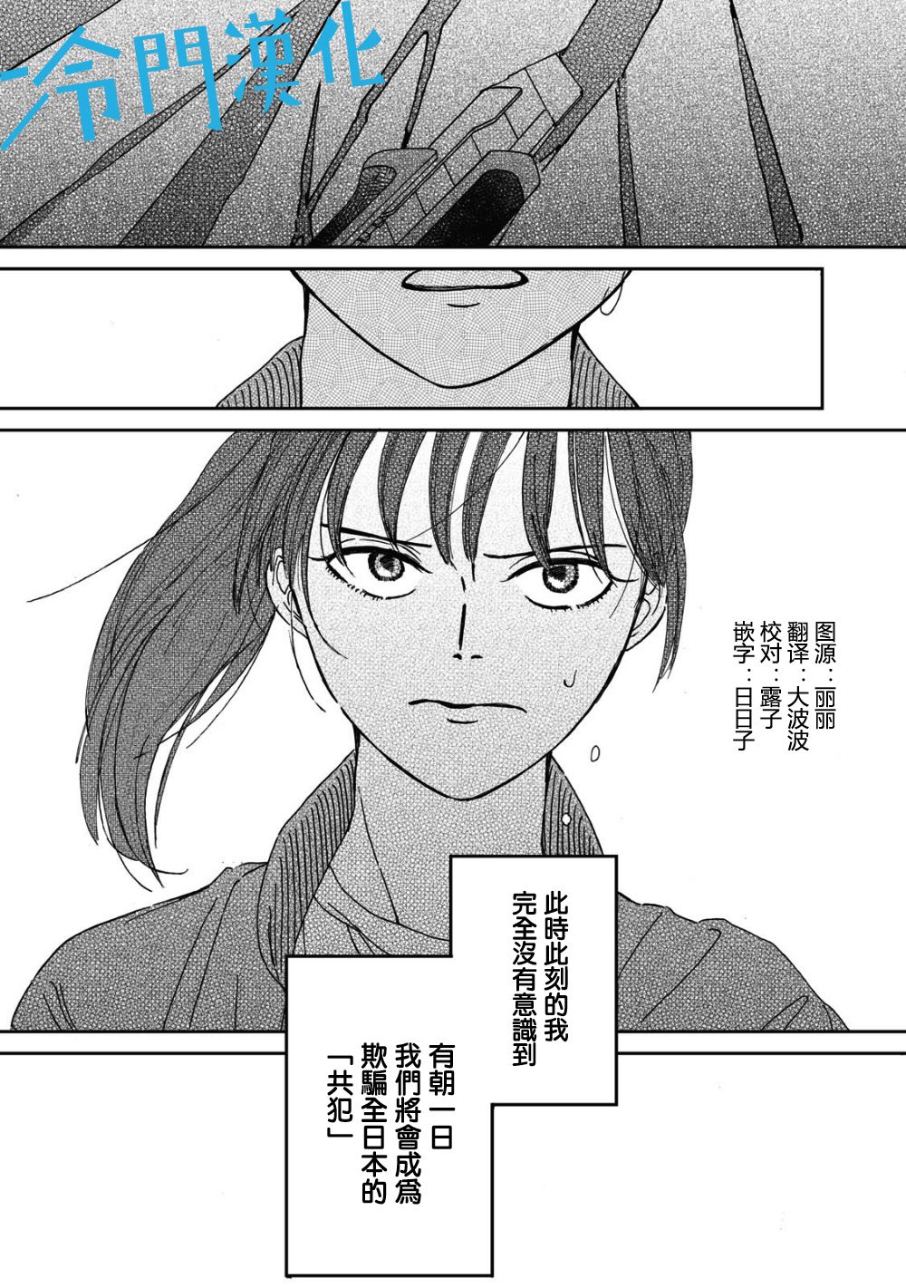 《无名之蓝》漫画最新章节第1.3话免费下拉式在线观看章节第【15】张图片