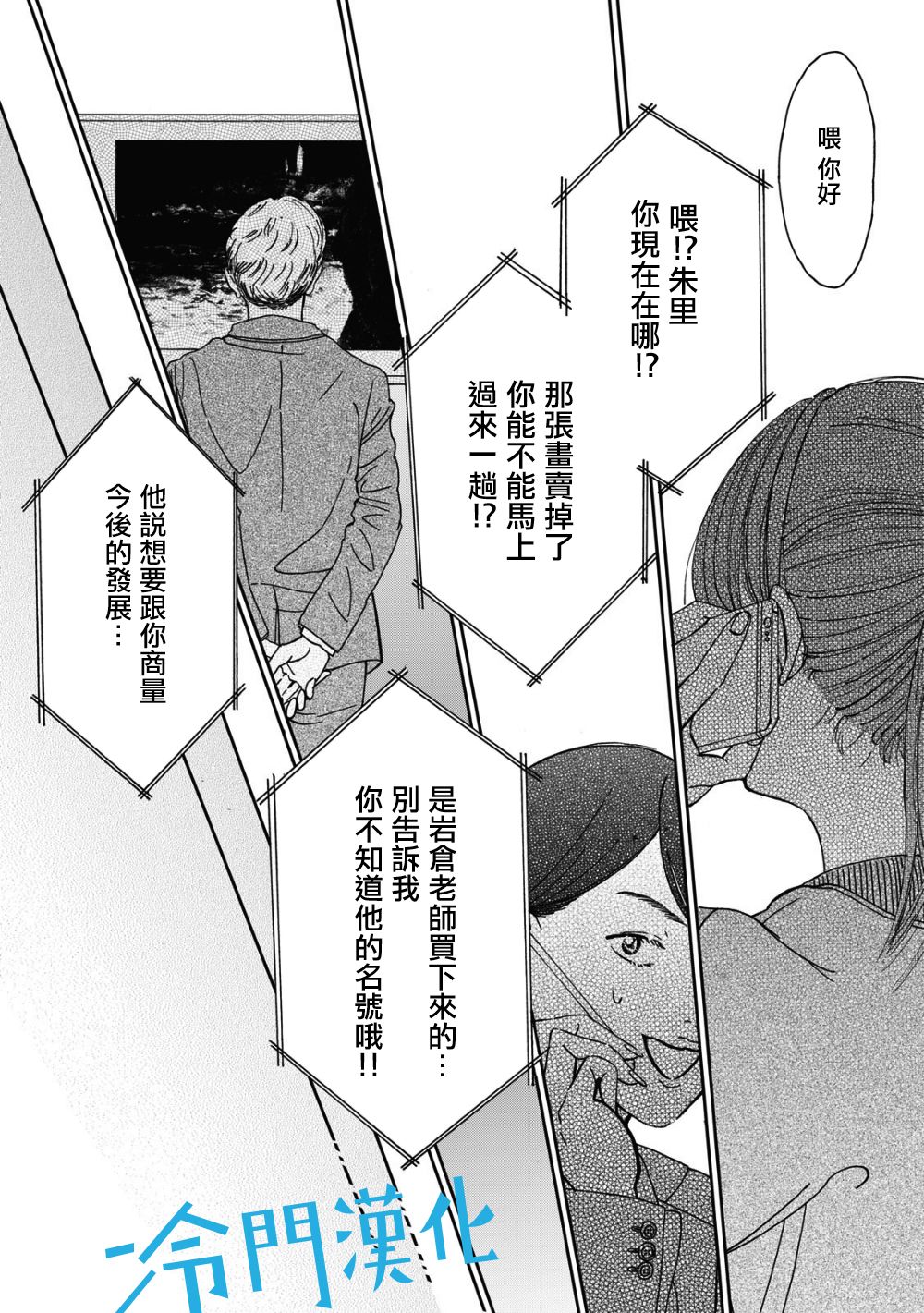 《无名之蓝》漫画最新章节第1.3话免费下拉式在线观看章节第【10】张图片