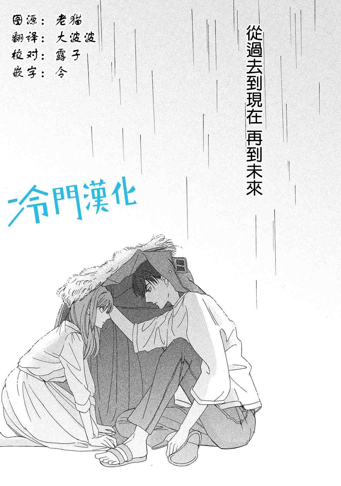 《无名之蓝》漫画最新章节第4话免费下拉式在线观看章节第【21】张图片