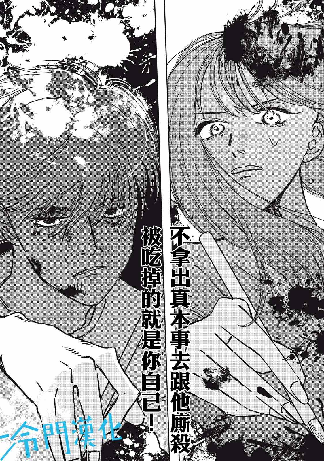 《无名之蓝》漫画最新章节第7话免费下拉式在线观看章节第【15】张图片