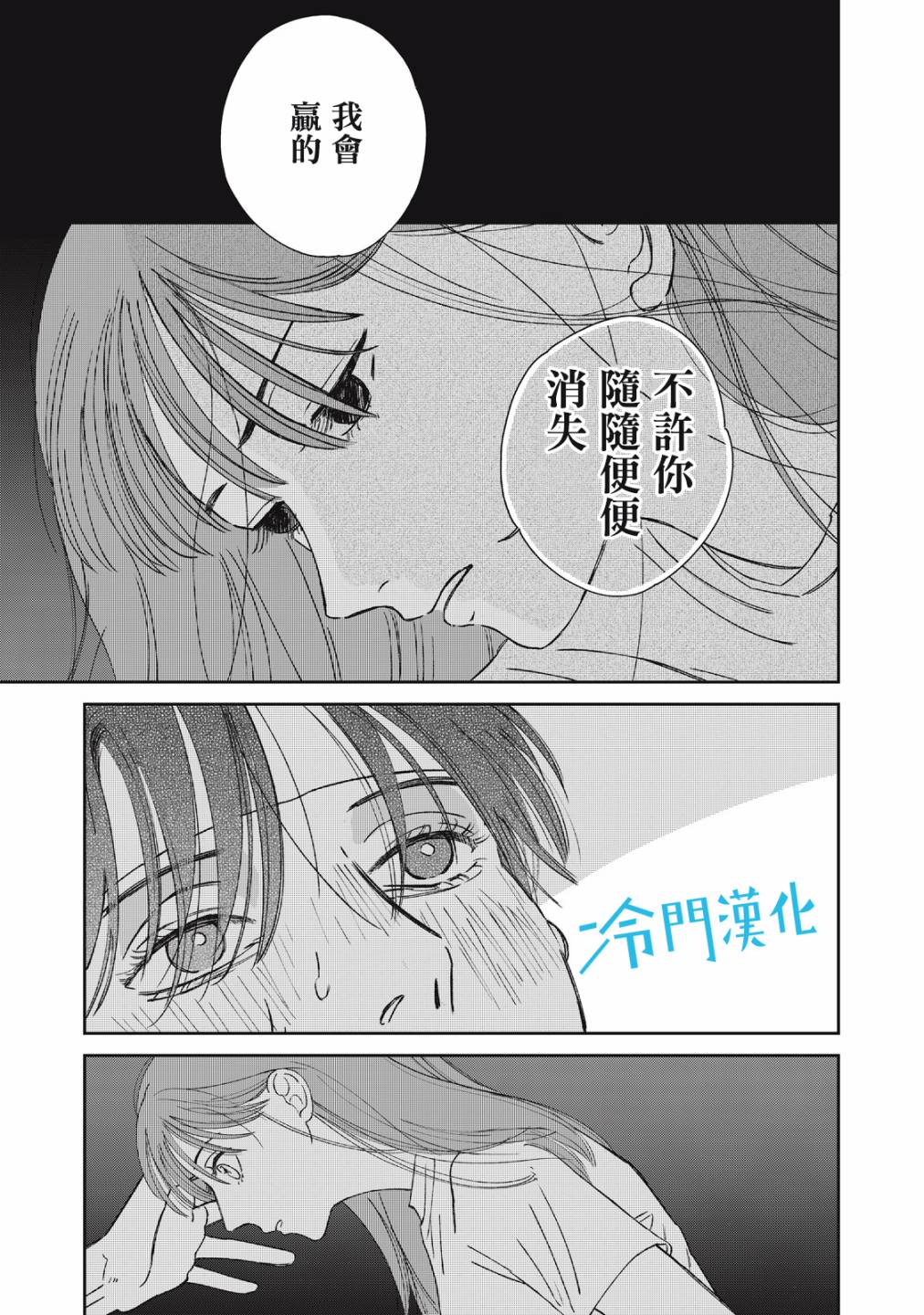 《无名之蓝》漫画最新章节第8话免费下拉式在线观看章节第【41】张图片