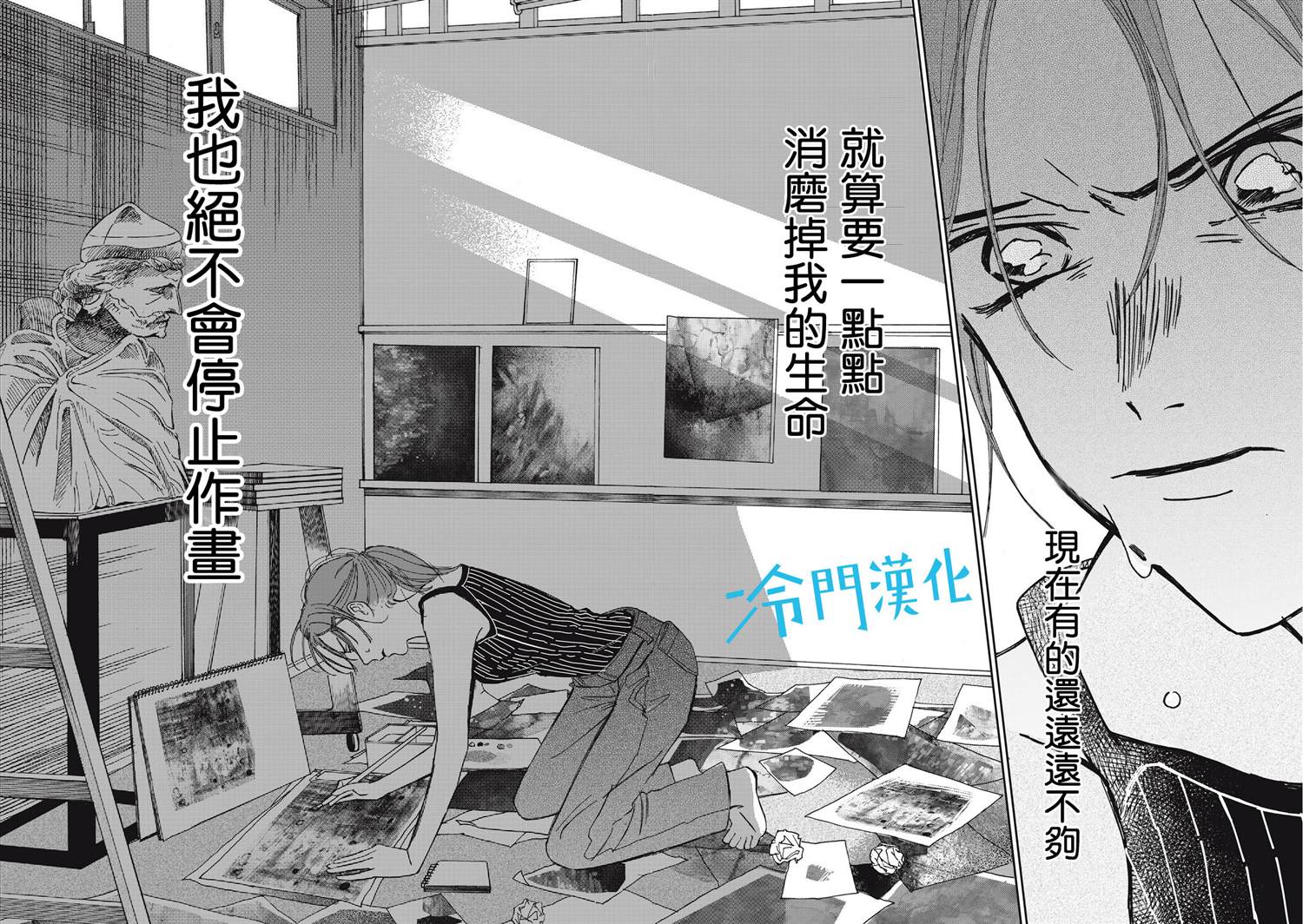 《无名之蓝》漫画最新章节第5话免费下拉式在线观看章节第【16】张图片