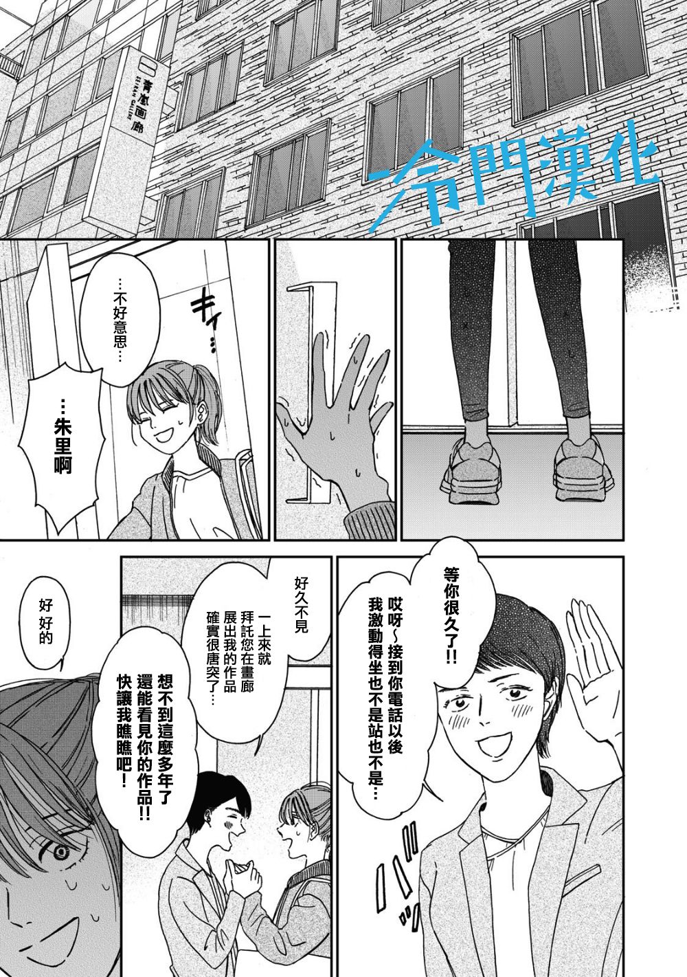 《无名之蓝》漫画最新章节第1.3话免费下拉式在线观看章节第【1】张图片