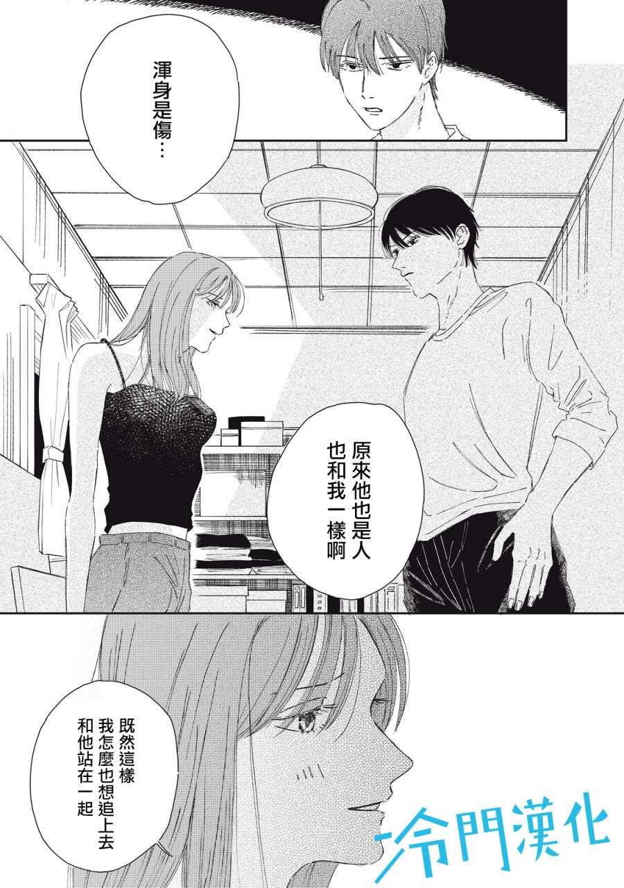 《无名之蓝》漫画最新章节第6话免费下拉式在线观看章节第【9】张图片