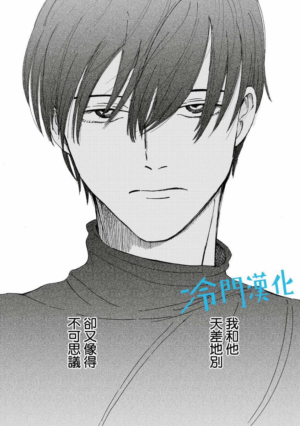 《无名之蓝》漫画最新章节第2话免费下拉式在线观看章节第【28】张图片