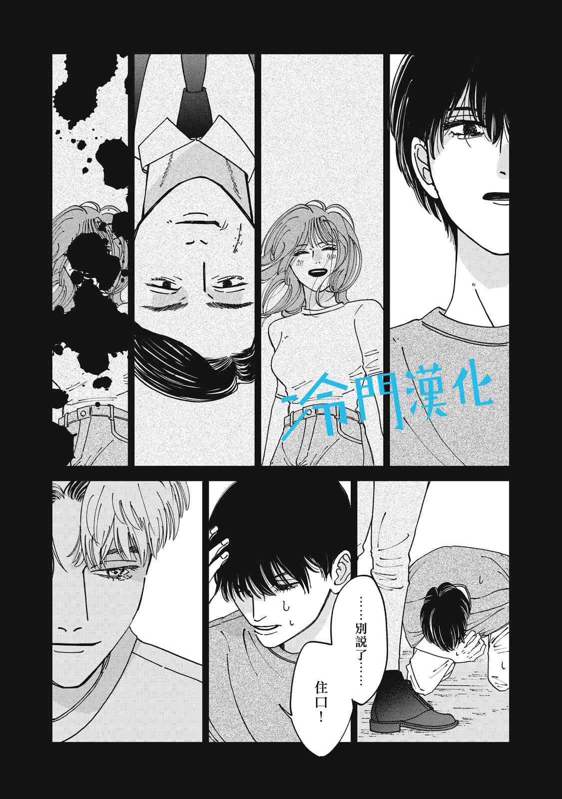 《无名之蓝》漫画最新章节第10话免费下拉式在线观看章节第【16】张图片