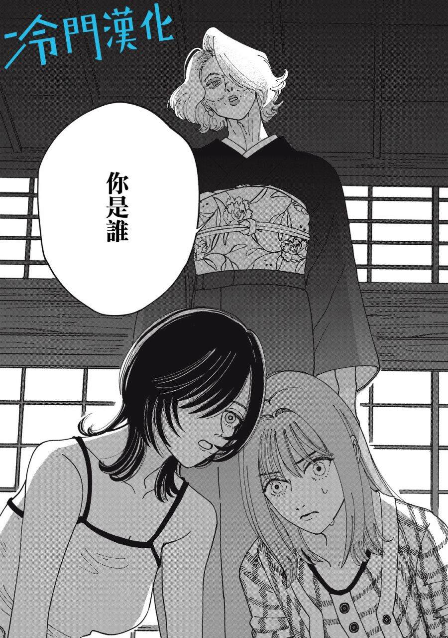 《无名之蓝》漫画最新章节第11话免费下拉式在线观看章节第【24】张图片