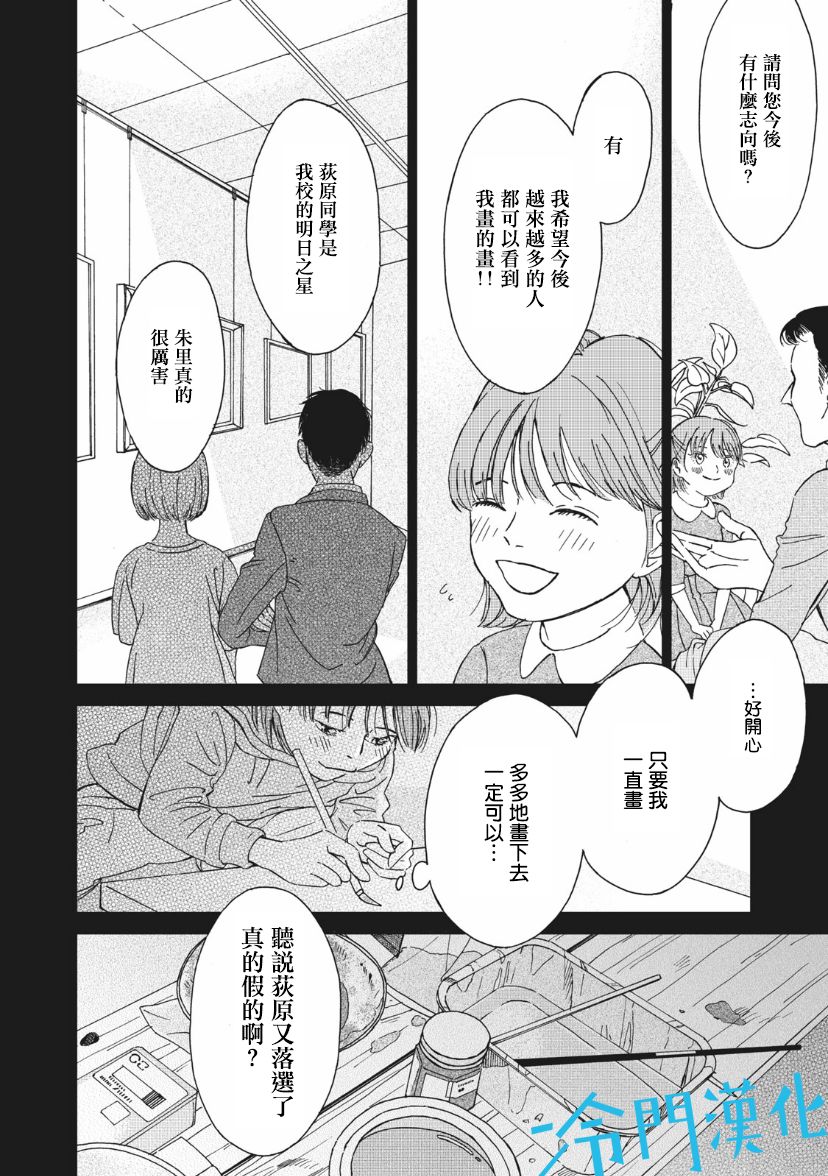 《无名之蓝》漫画最新章节第1.2话免费下拉式在线观看章节第【4】张图片