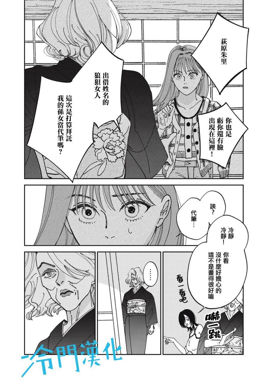 《无名之蓝》漫画最新章节第11话免费下拉式在线观看章节第【26】张图片
