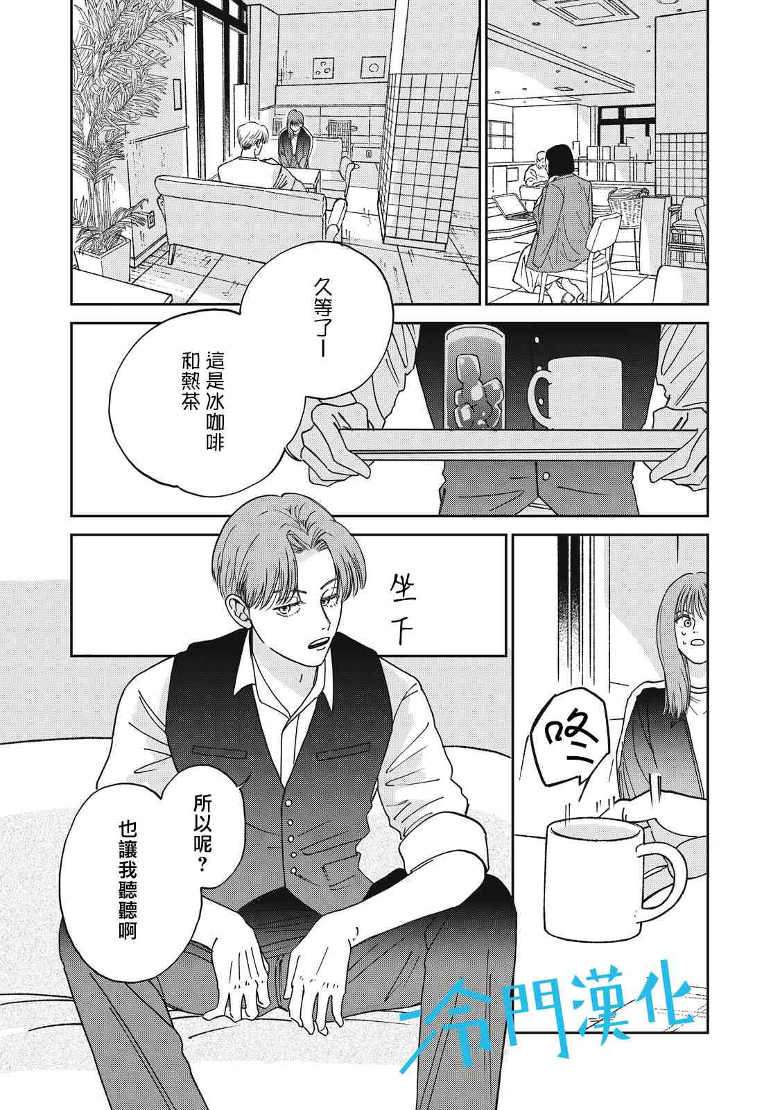 《无名之蓝》漫画最新章节第10话免费下拉式在线观看章节第【10】张图片