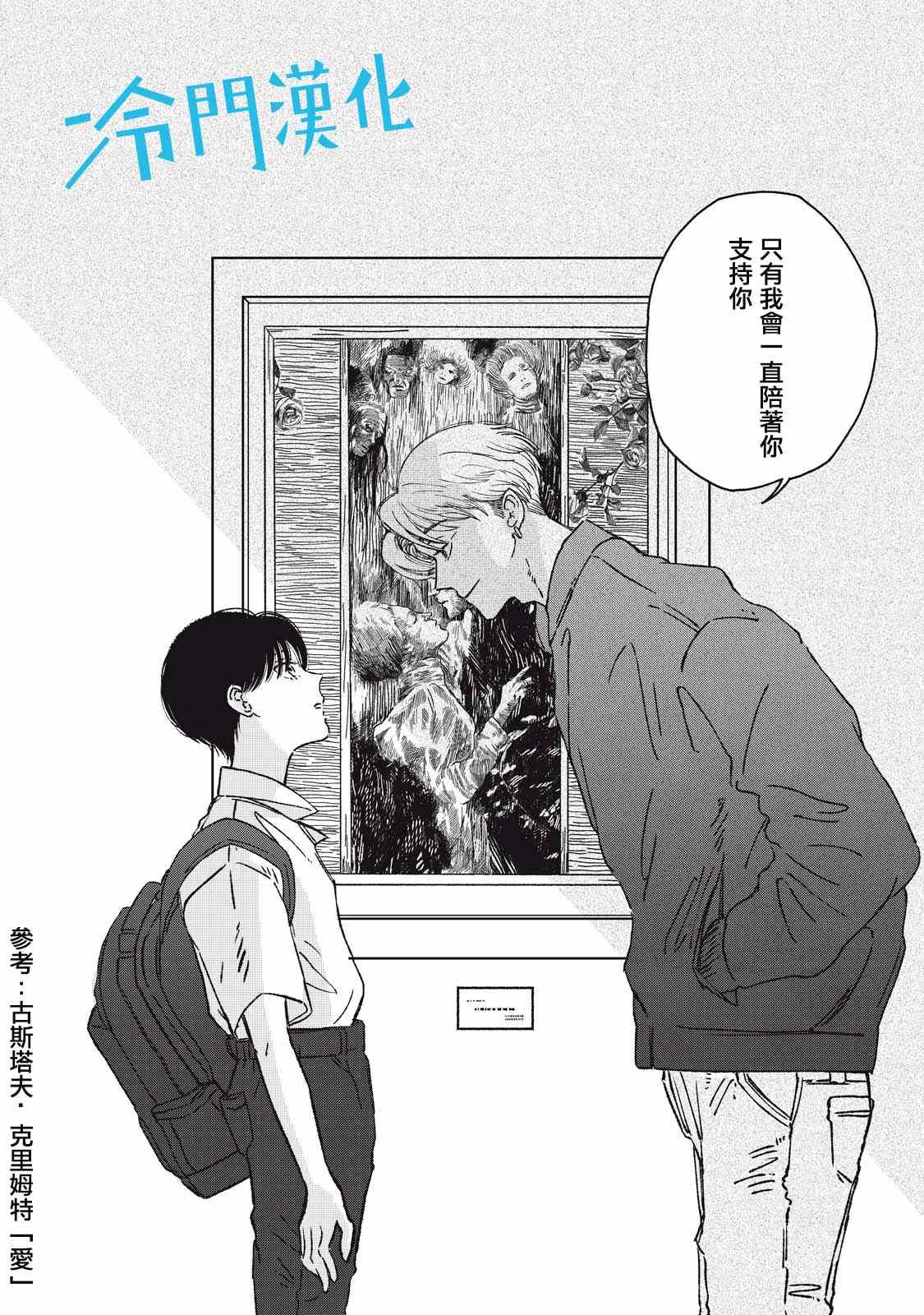 《无名之蓝》漫画最新章节第7话免费下拉式在线观看章节第【29】张图片