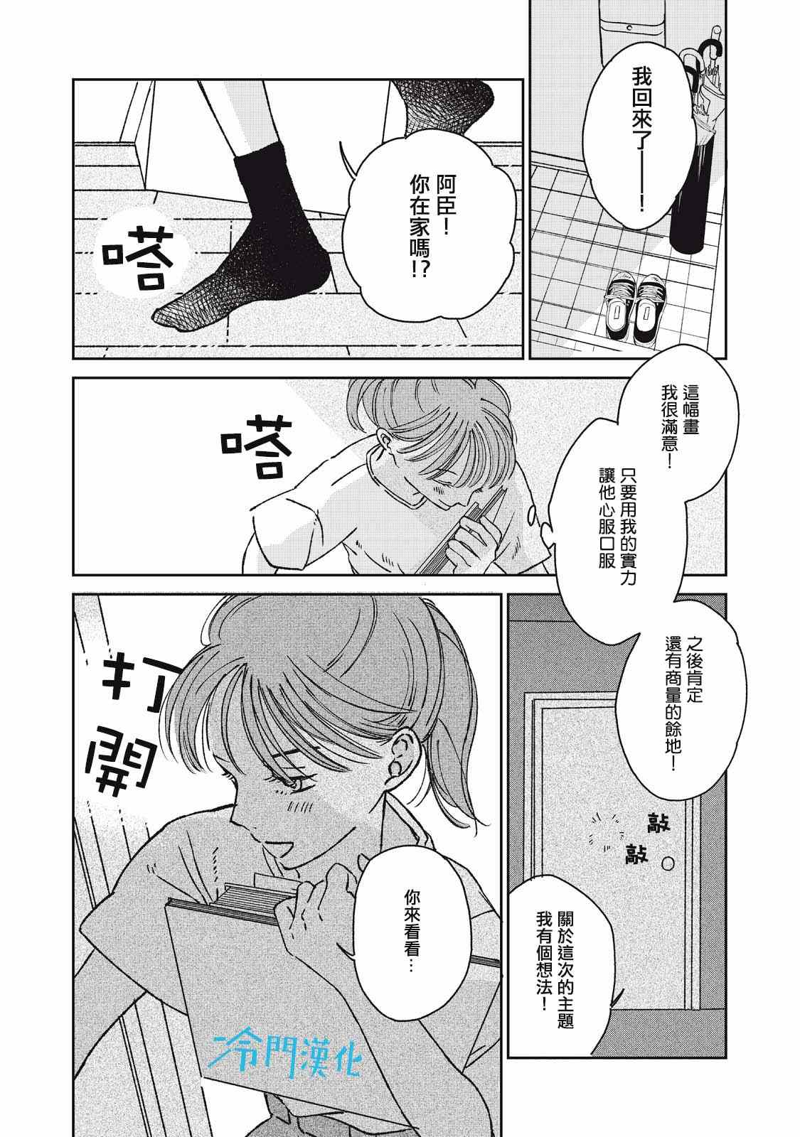 《无名之蓝》漫画最新章节第7话免费下拉式在线观看章节第【10】张图片