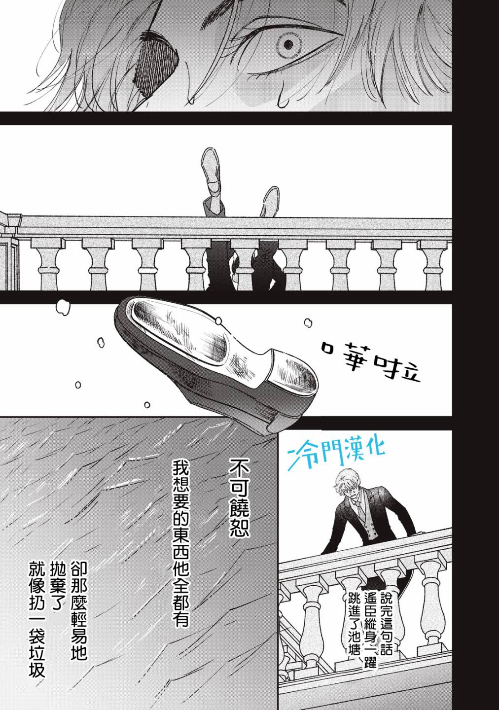 《无名之蓝》漫画最新章节第8话免费下拉式在线观看章节第【11】张图片