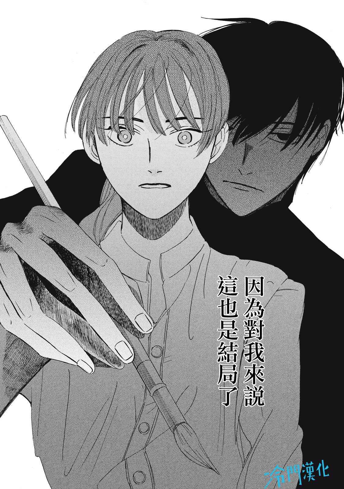 《无名之蓝》漫画最新章节第3话免费下拉式在线观看章节第【24】张图片