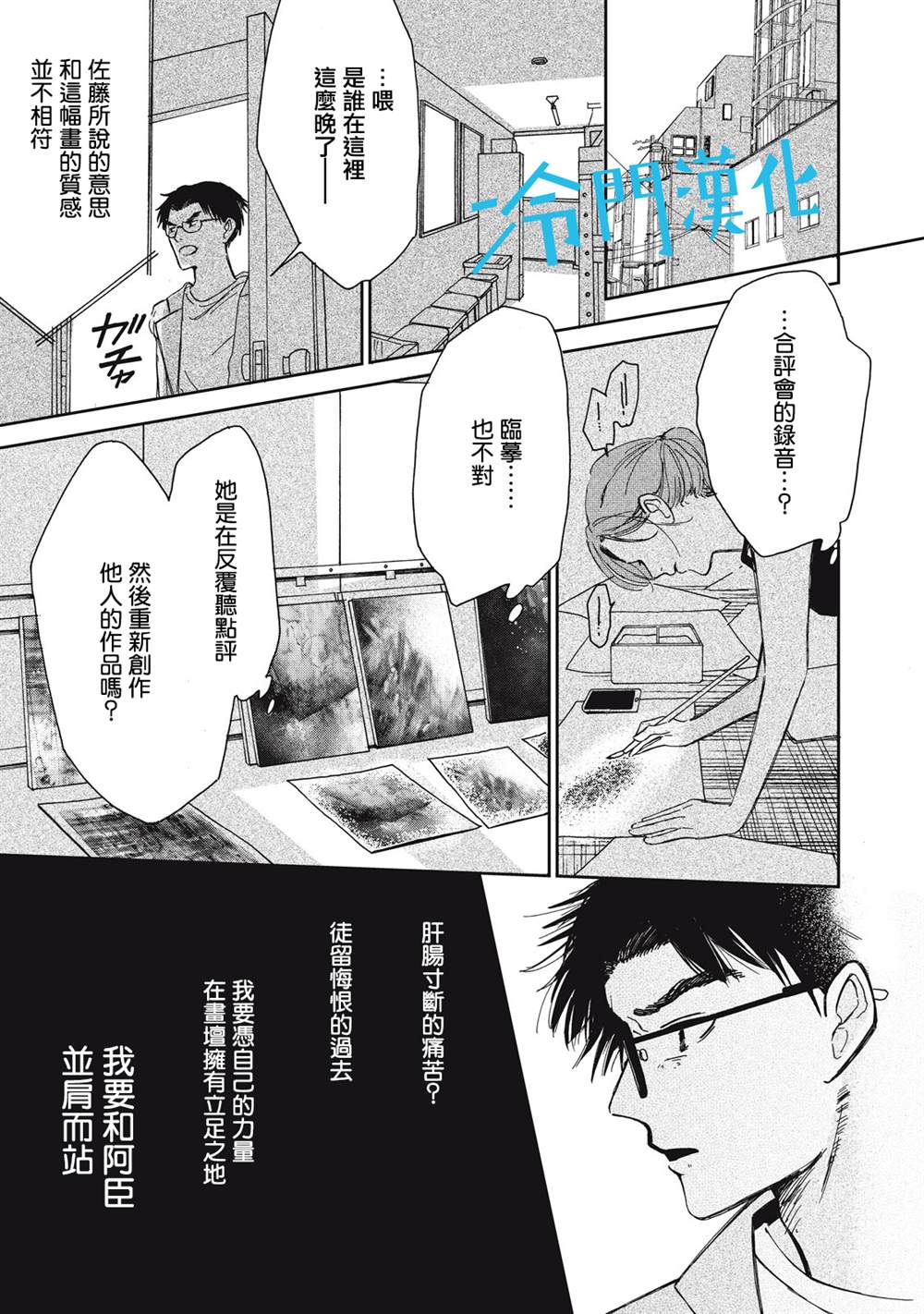 《无名之蓝》漫画最新章节第5话免费下拉式在线观看章节第【15】张图片