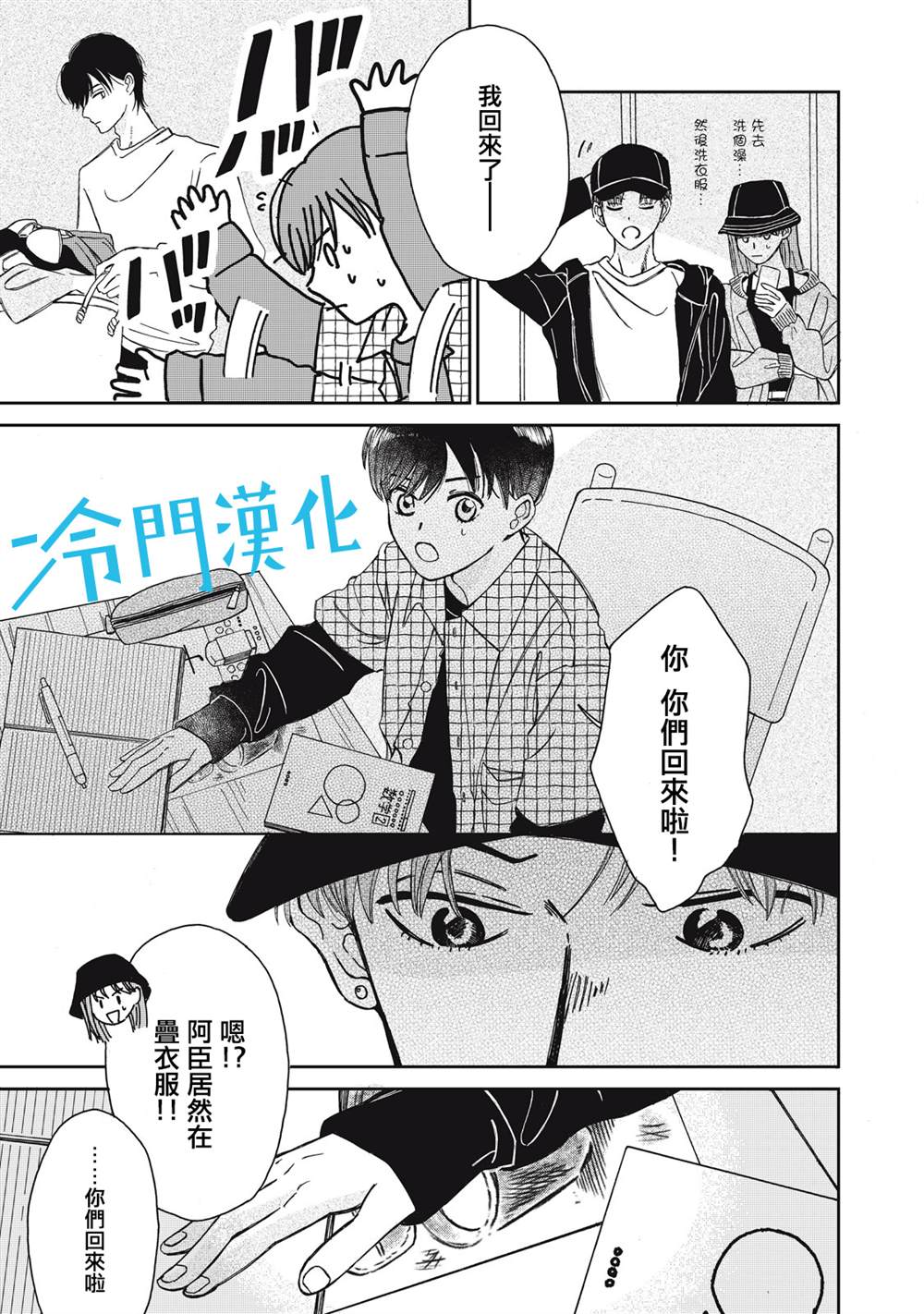 《无名之蓝》漫画最新章节第5话免费下拉式在线观看章节第【18】张图片