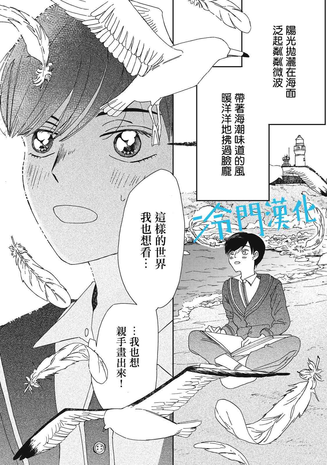 《无名之蓝》漫画最新章节第4话免费下拉式在线观看章节第【13】张图片