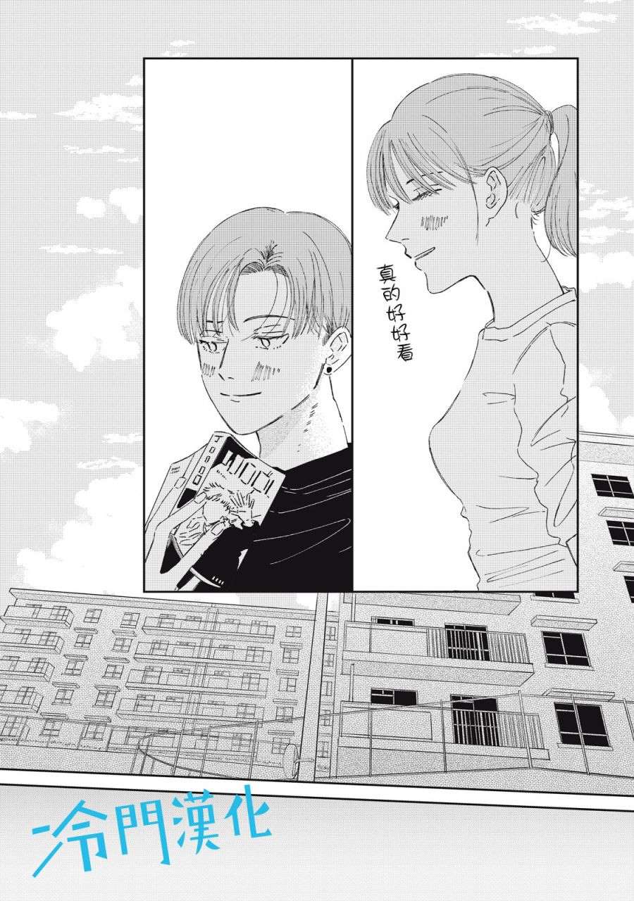 《无名之蓝》漫画最新章节第6话免费下拉式在线观看章节第【13】张图片