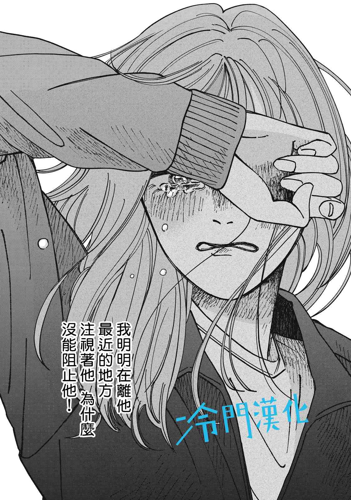 《无名之蓝》漫画最新章节第10话免费下拉式在线观看章节第【28】张图片