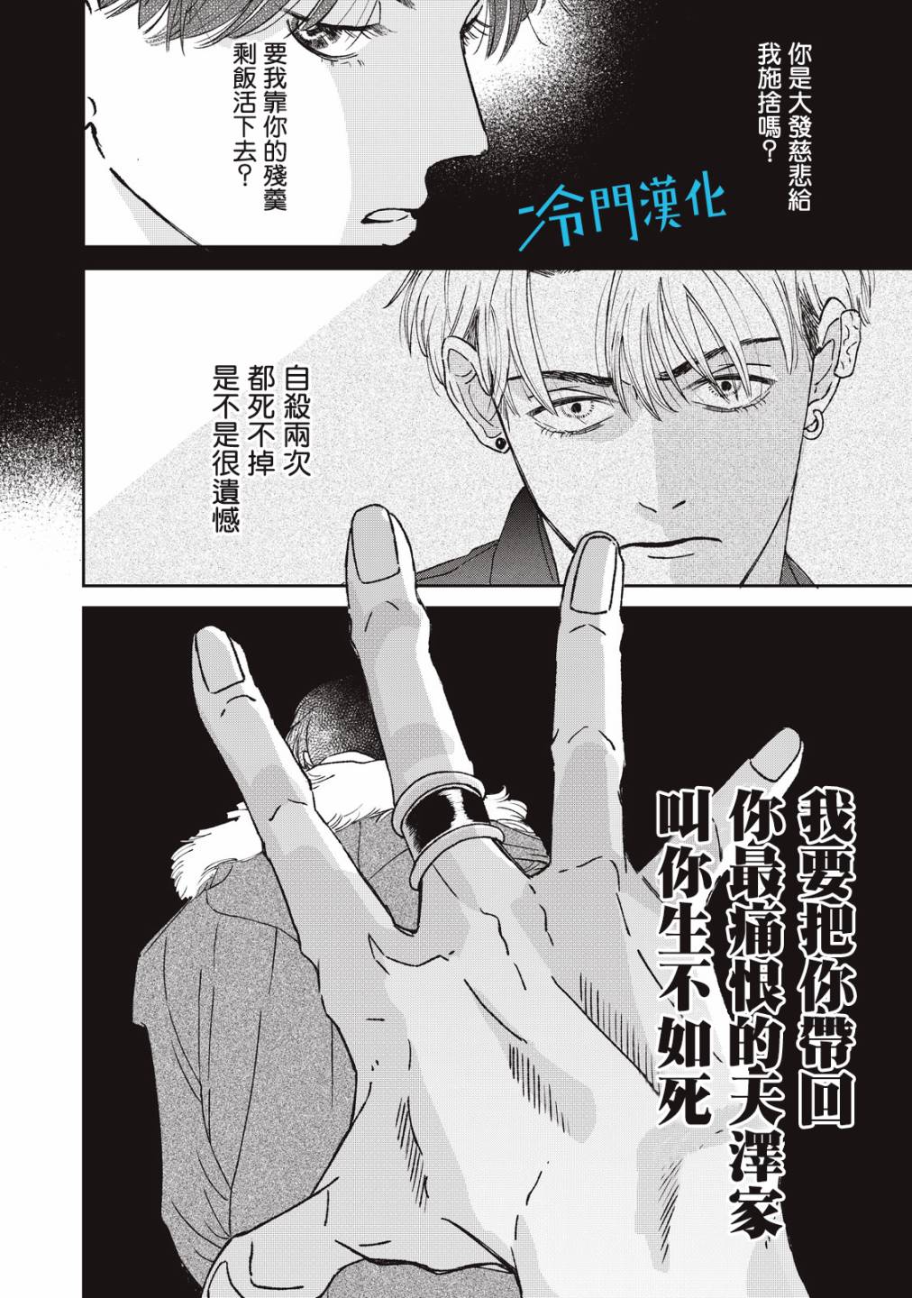 《无名之蓝》漫画最新章节第8话免费下拉式在线观看章节第【12】张图片