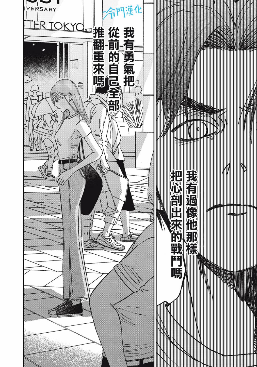 《无名之蓝》漫画最新章节第8话免费下拉式在线观看章节第【36】张图片