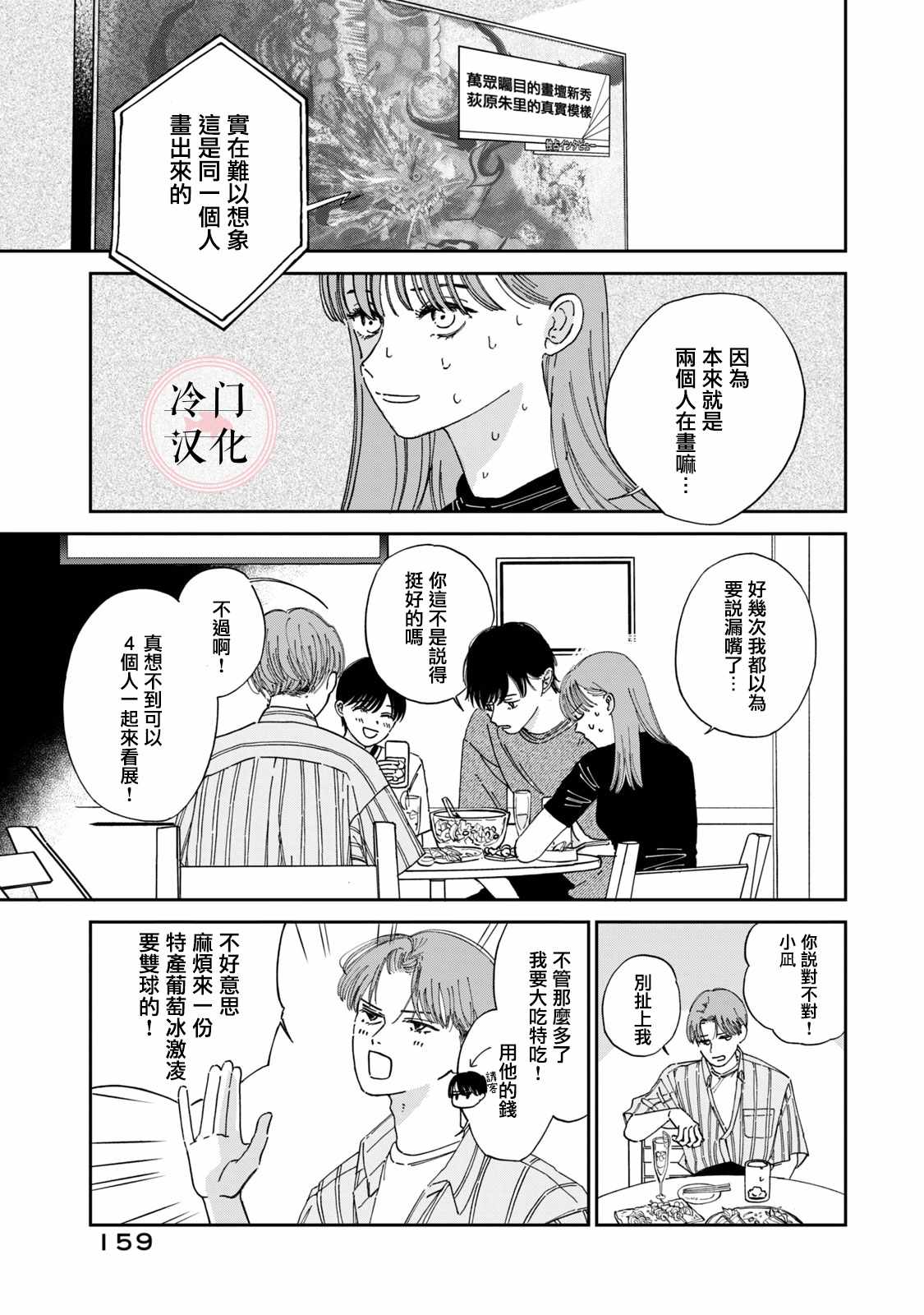 《无名之蓝》漫画最新章节第9话免费下拉式在线观看章节第【10】张图片