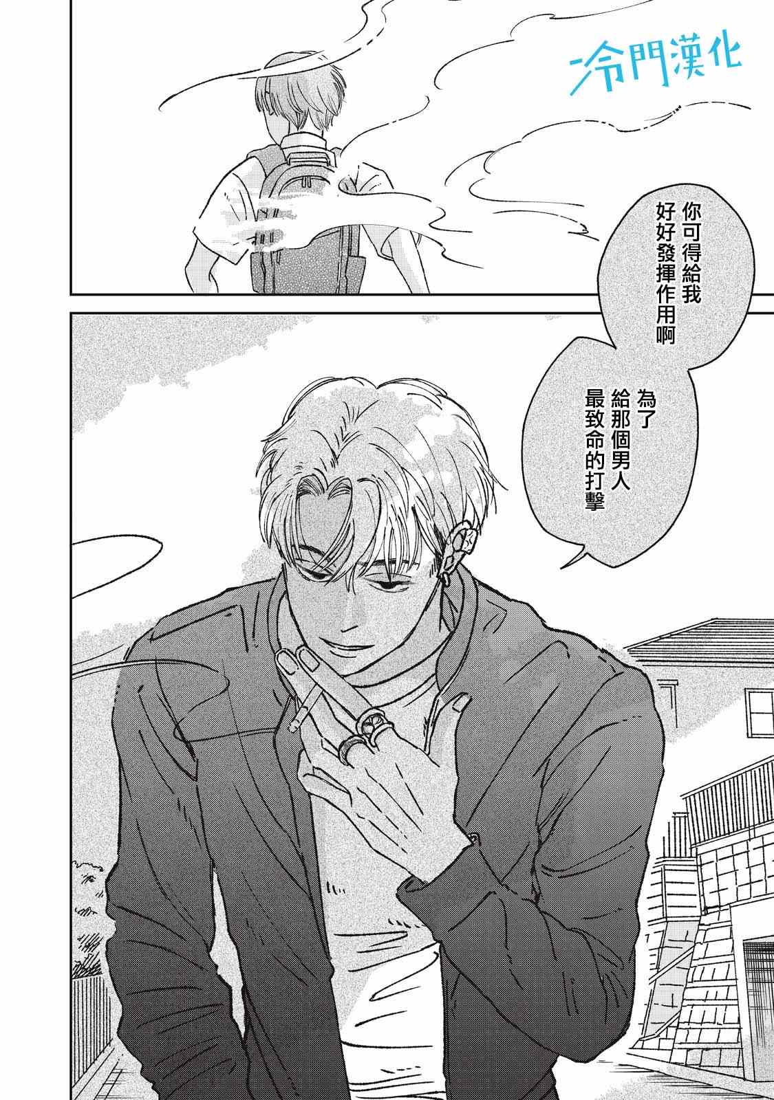 《无名之蓝》漫画最新章节第7话免费下拉式在线观看章节第【34】张图片