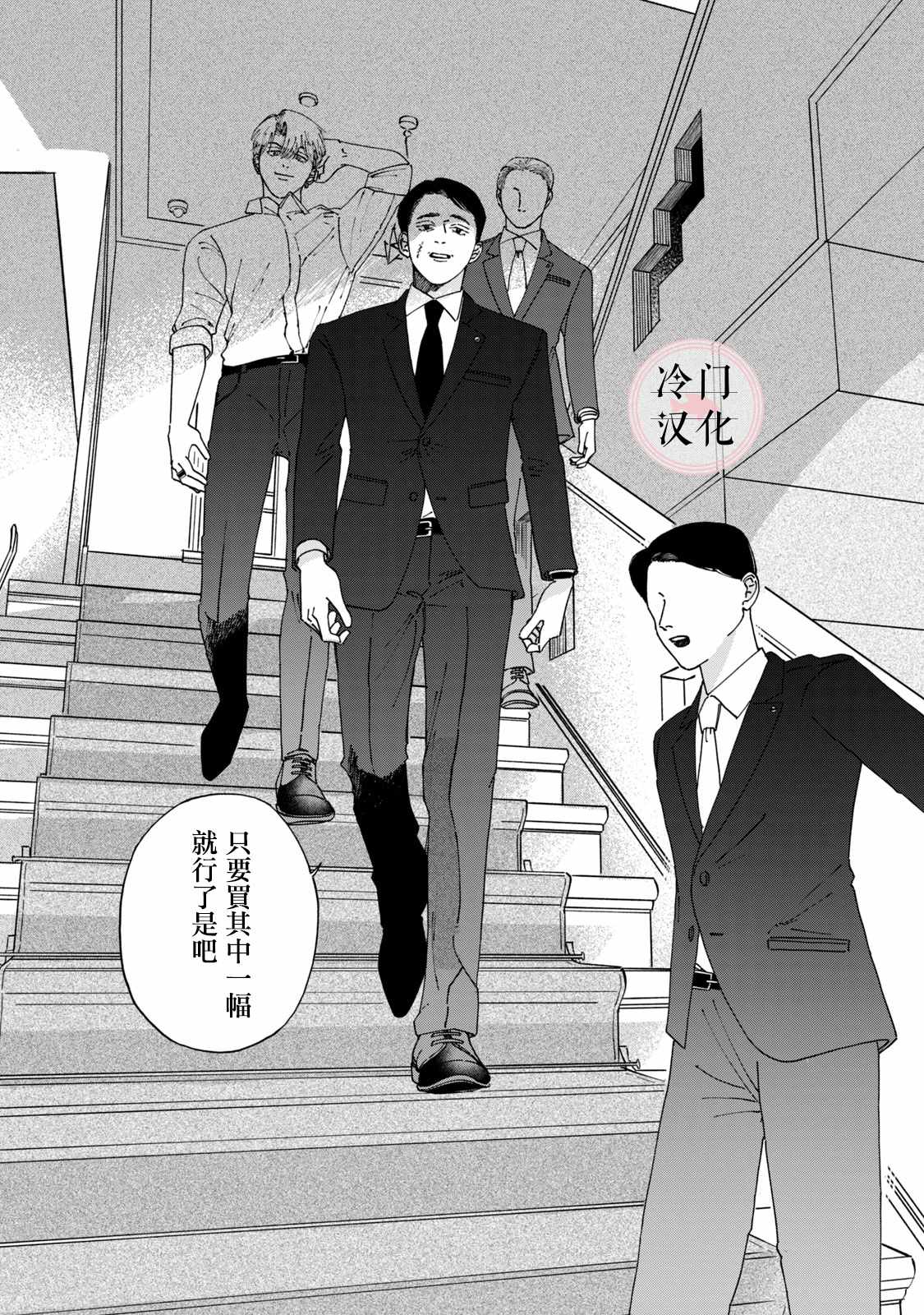 《无名之蓝》漫画最新章节第9话免费下拉式在线观看章节第【19】张图片