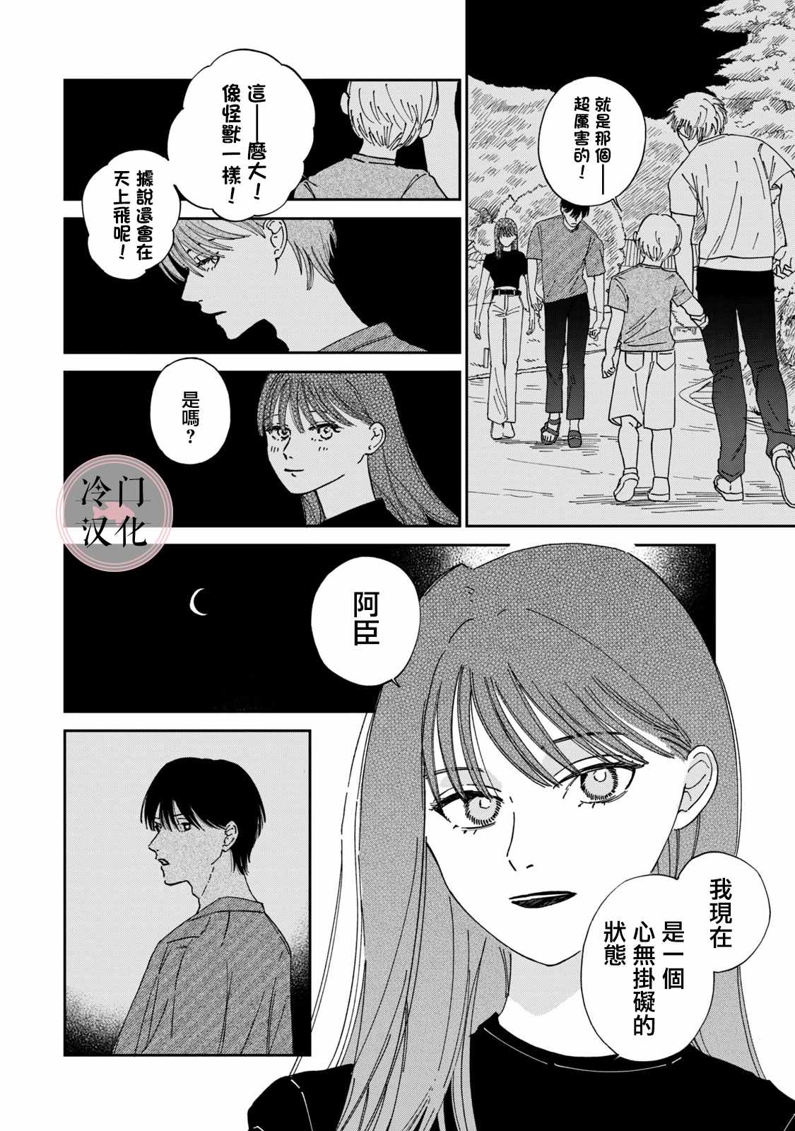 《无名之蓝》漫画最新章节第9话免费下拉式在线观看章节第【13】张图片