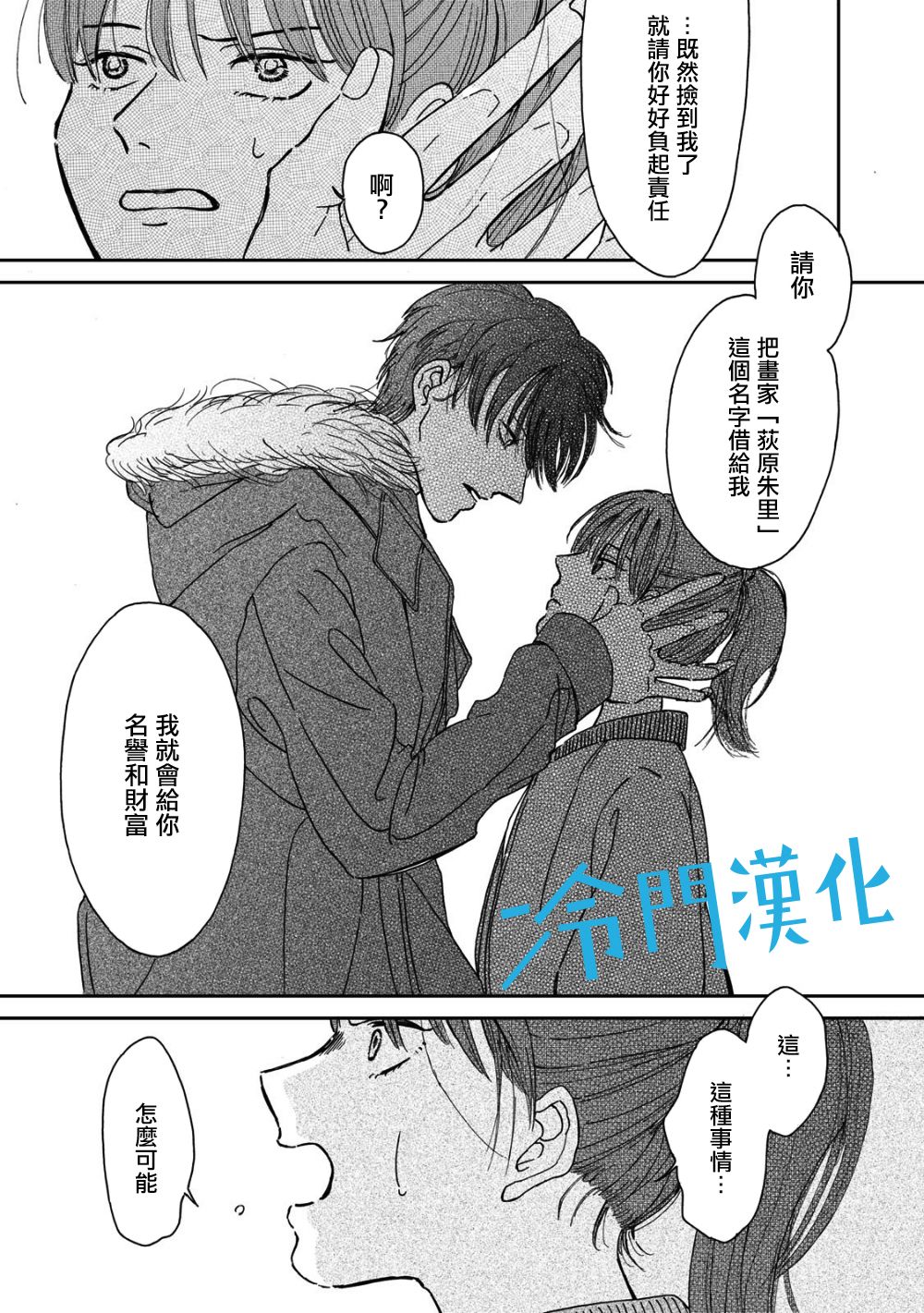 《无名之蓝》漫画最新章节第1.3话免费下拉式在线观看章节第【13】张图片