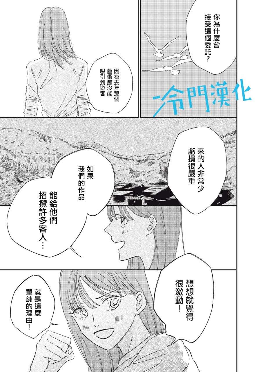 《无名之蓝》漫画最新章节第6话免费下拉式在线观看章节第【25】张图片