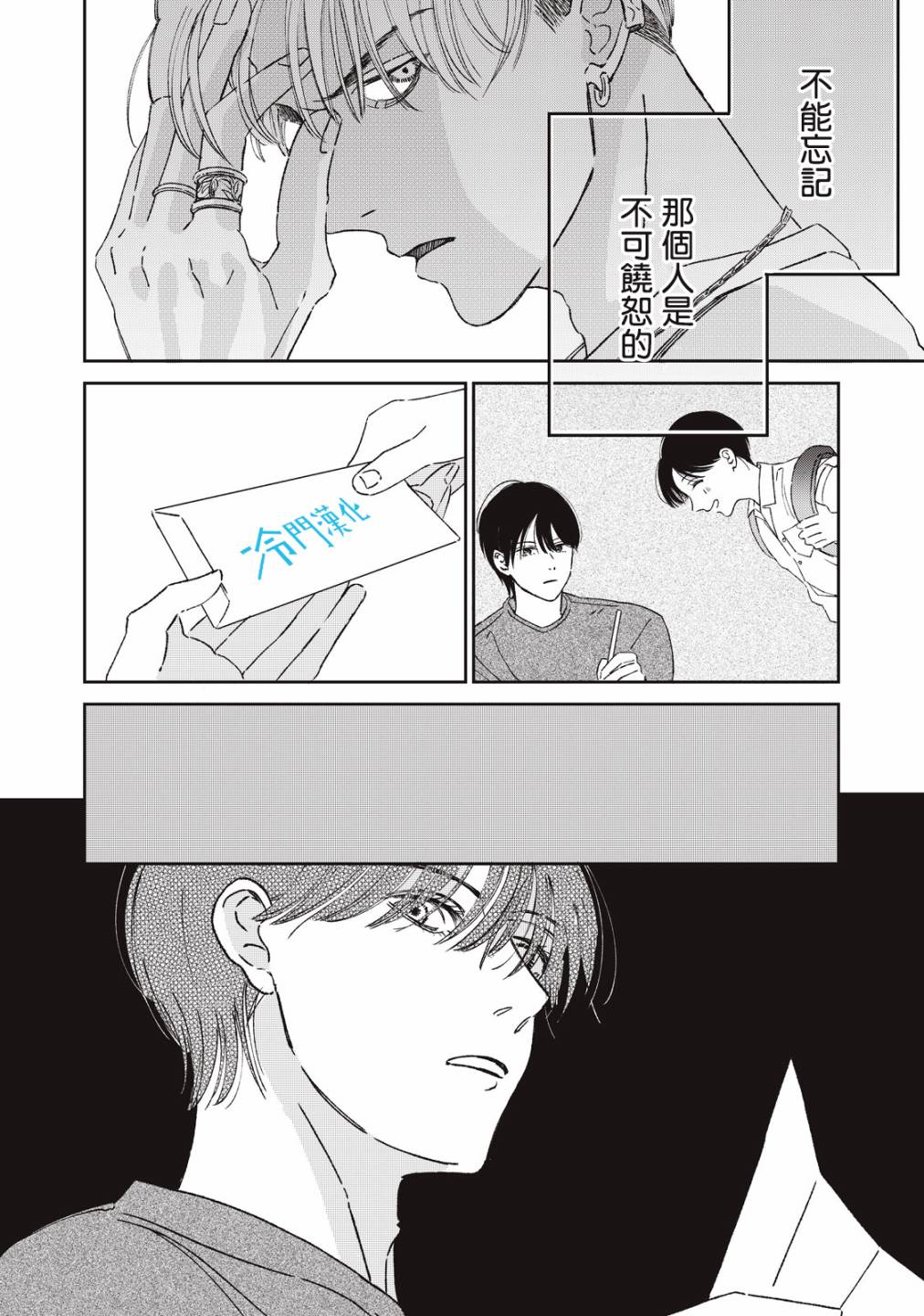 《无名之蓝》漫画最新章节第8话免费下拉式在线观看章节第【22】张图片