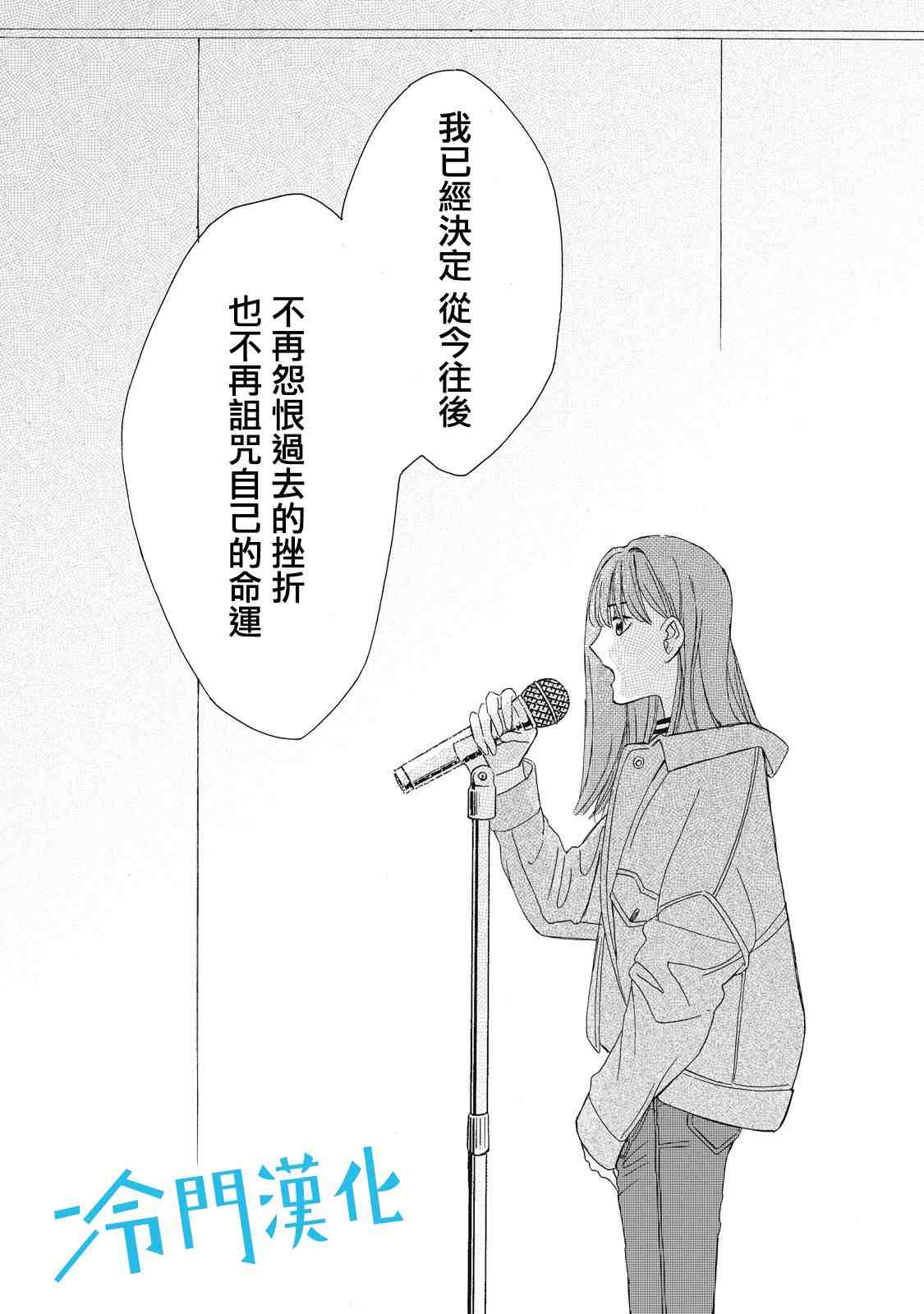 《无名之蓝》漫画最新章节第4话免费下拉式在线观看章节第【40】张图片