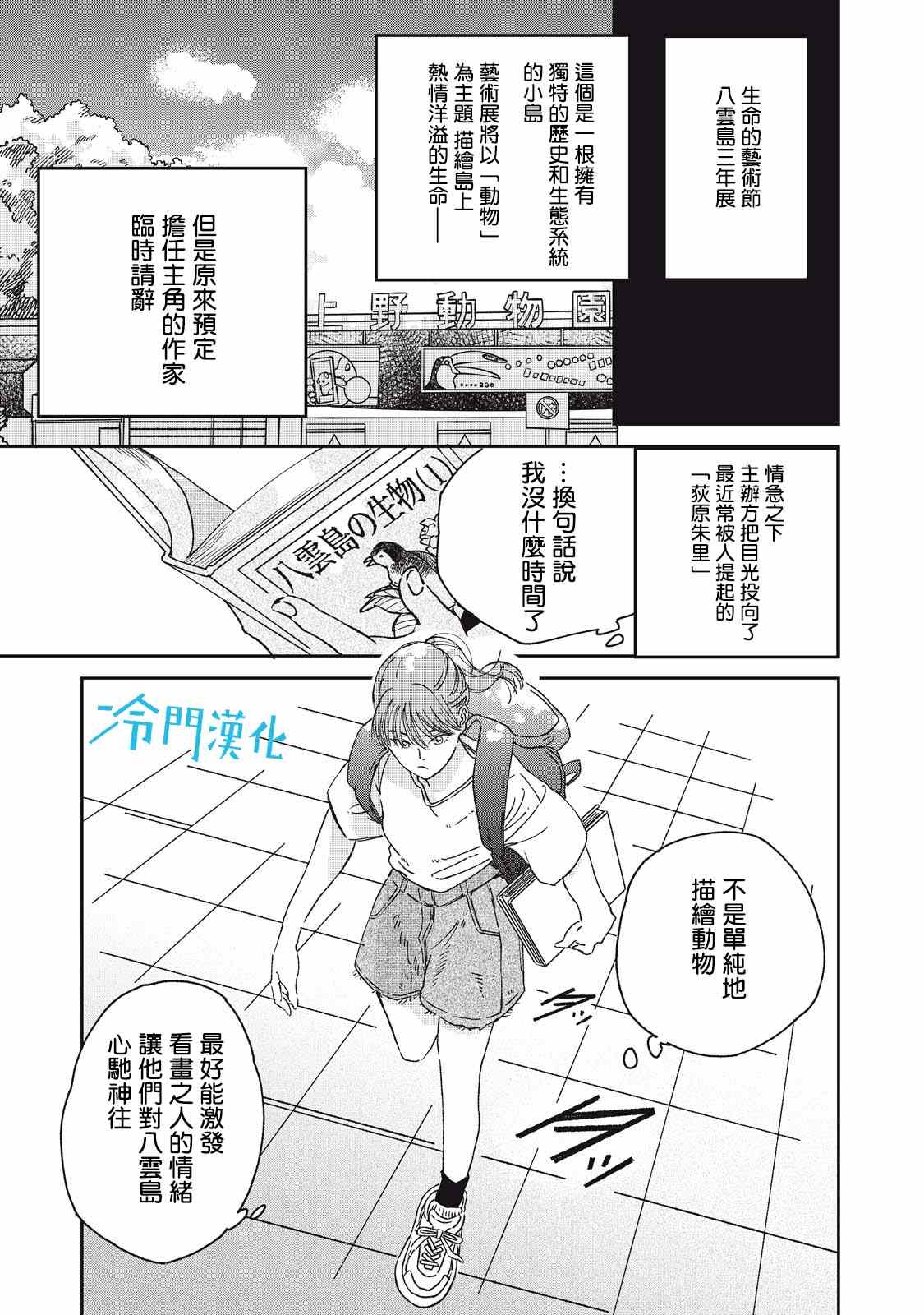 《无名之蓝》漫画最新章节第7话免费下拉式在线观看章节第【7】张图片